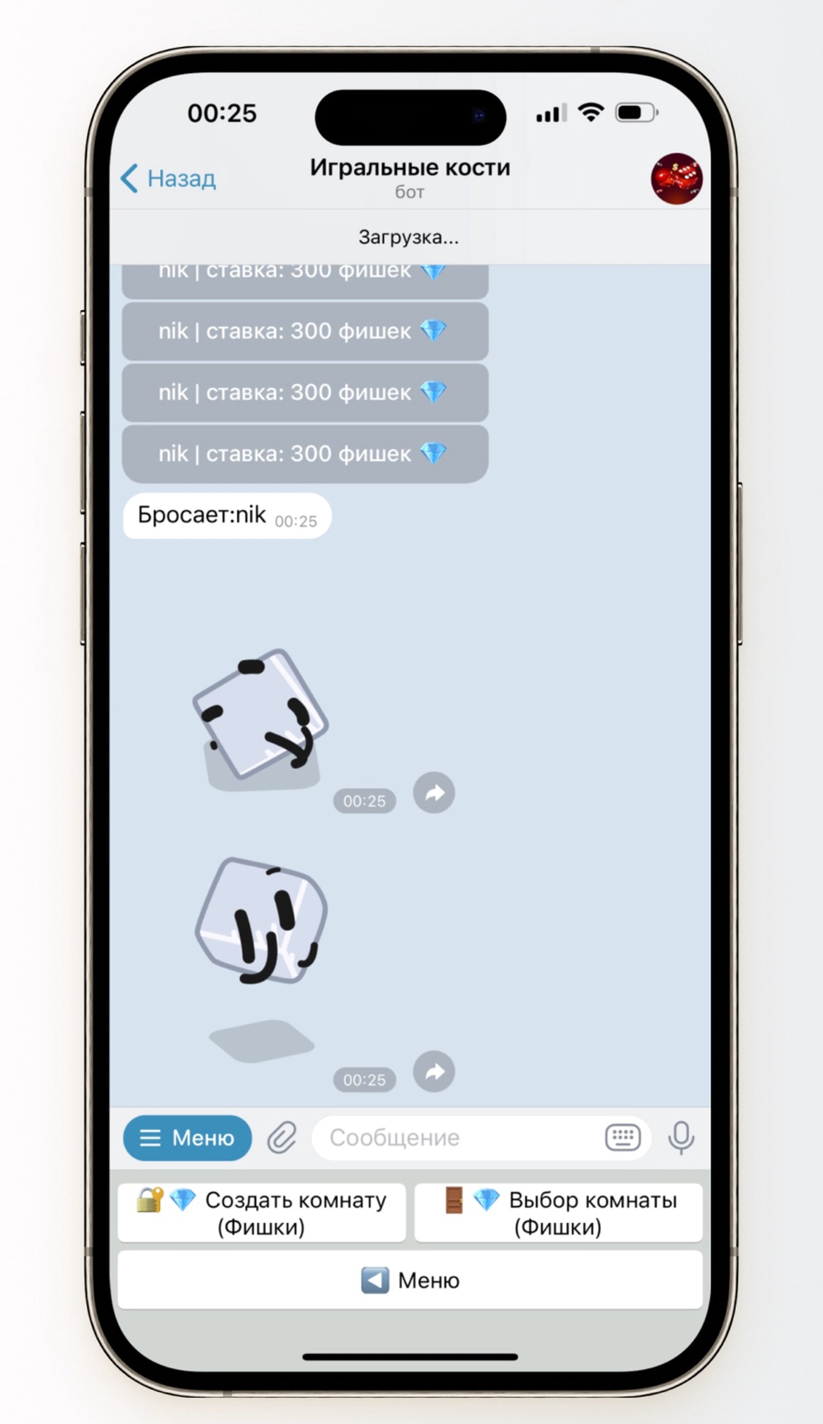 Cube Dice в Телеграм — скриншот 4