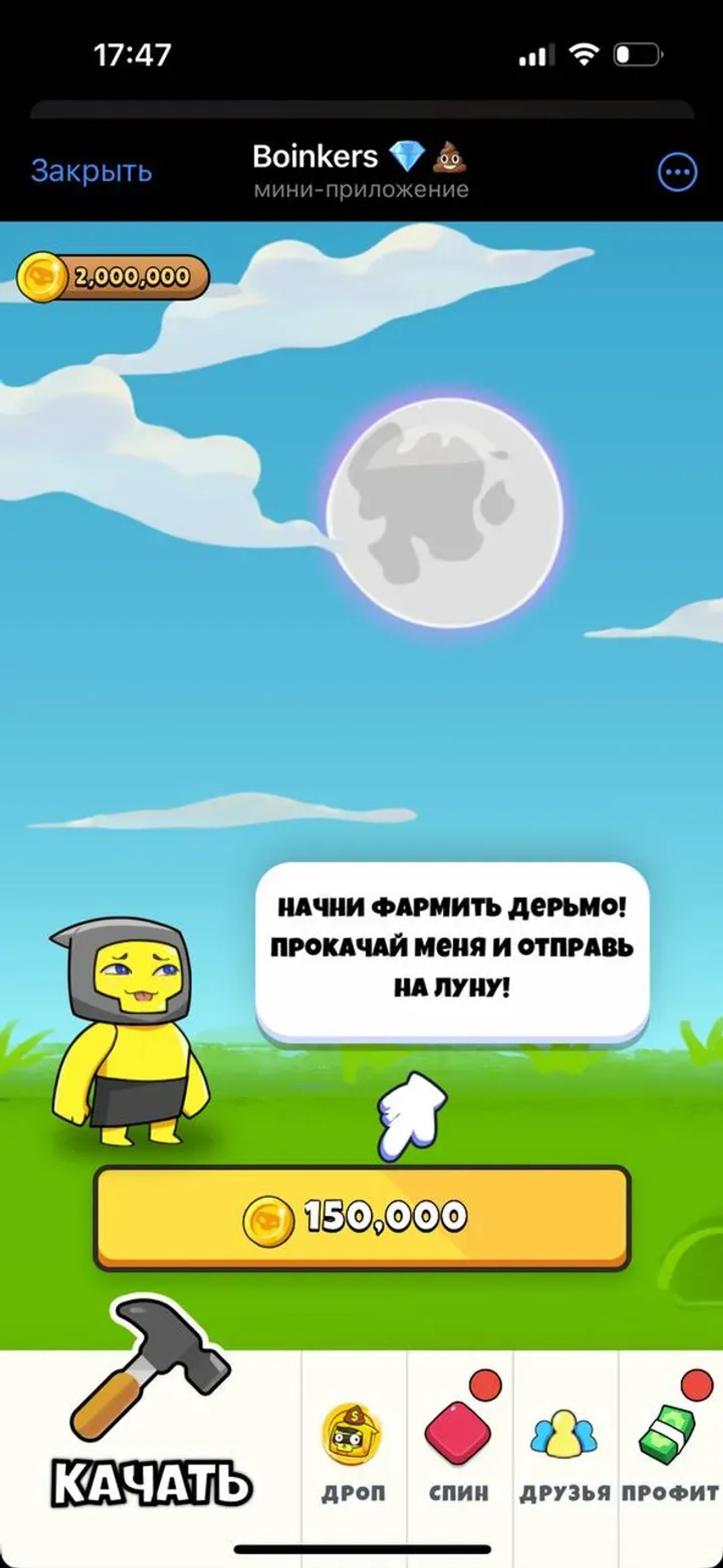 Boinkers VIP Bot 💩💎 в Телеграм — скриншот 6
