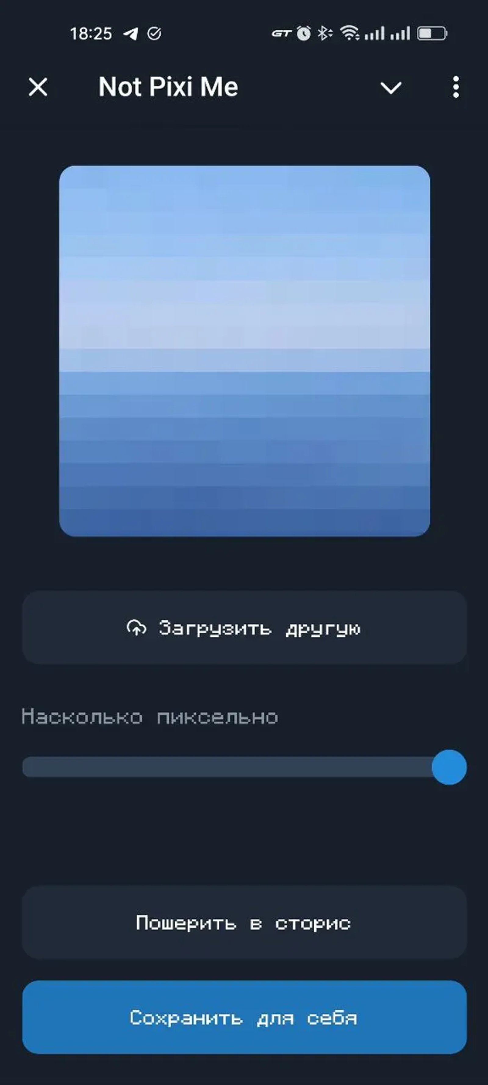 Not Pixi Me в Телеграм — скриншот 2