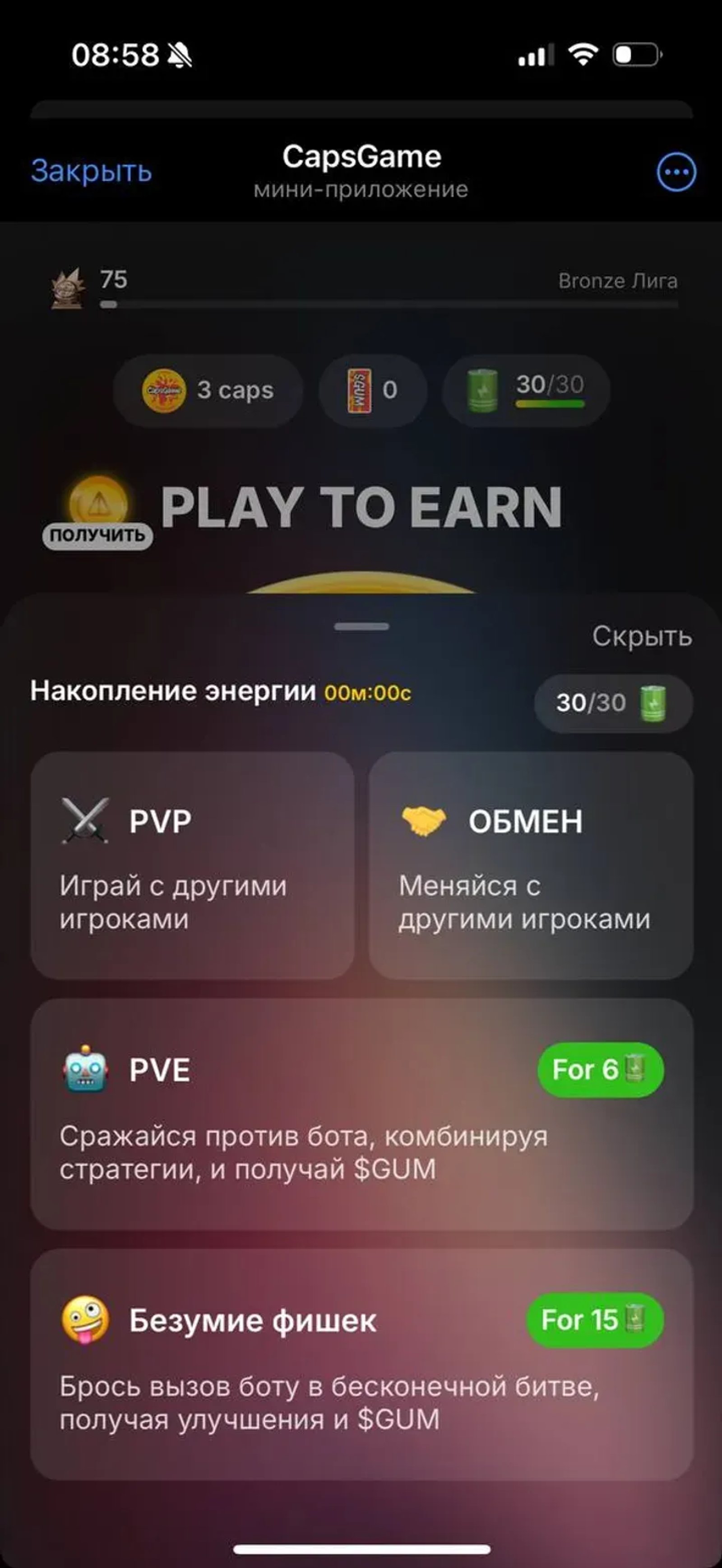 CapsGame в Телеграм — скриншот 4