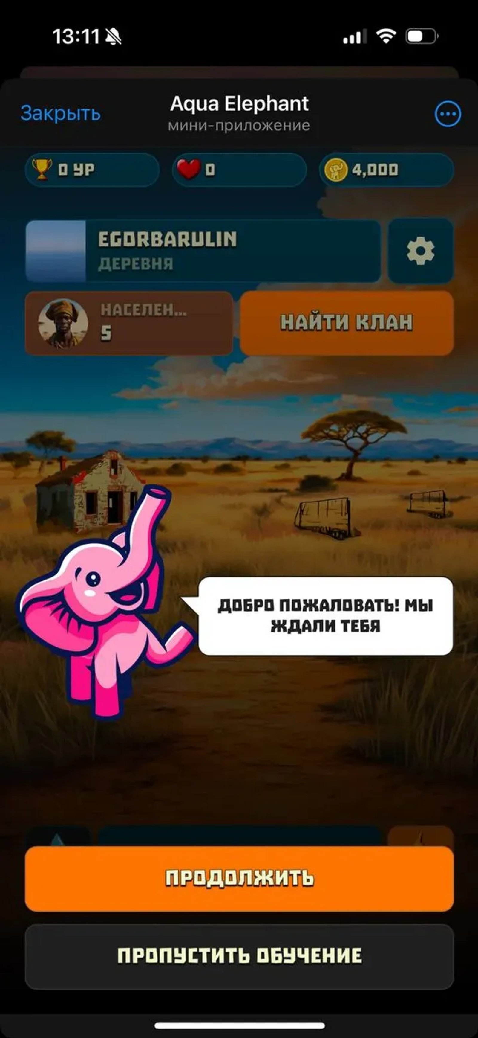 Aqua Elephant в Телеграм — скриншот 7