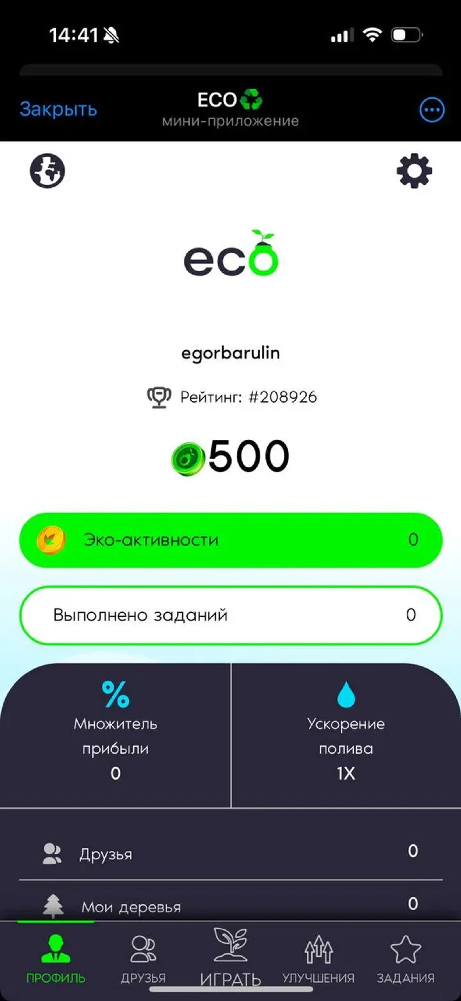 ECO♻️ в Телеграм — скриншот 3
