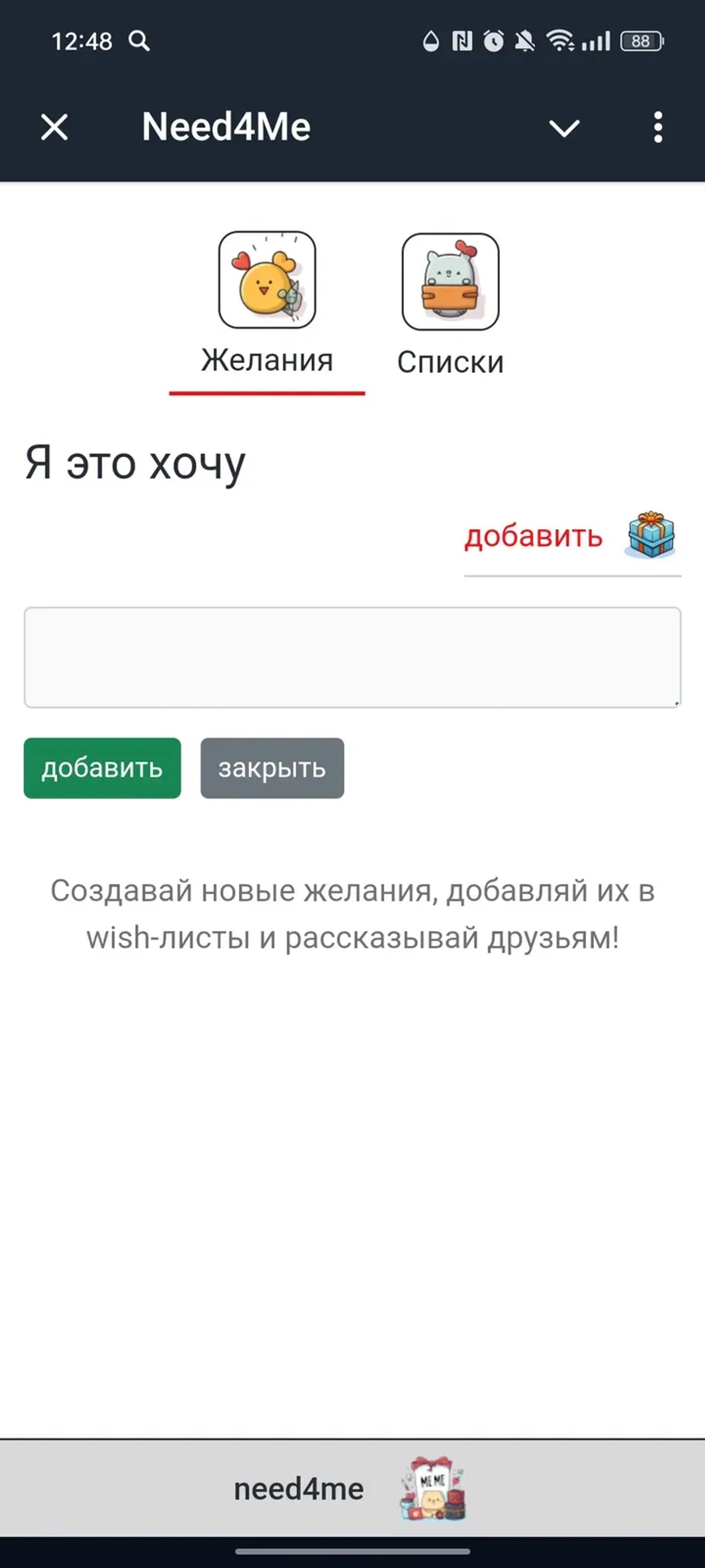 Need4Me в Телеграм — скриншот 3