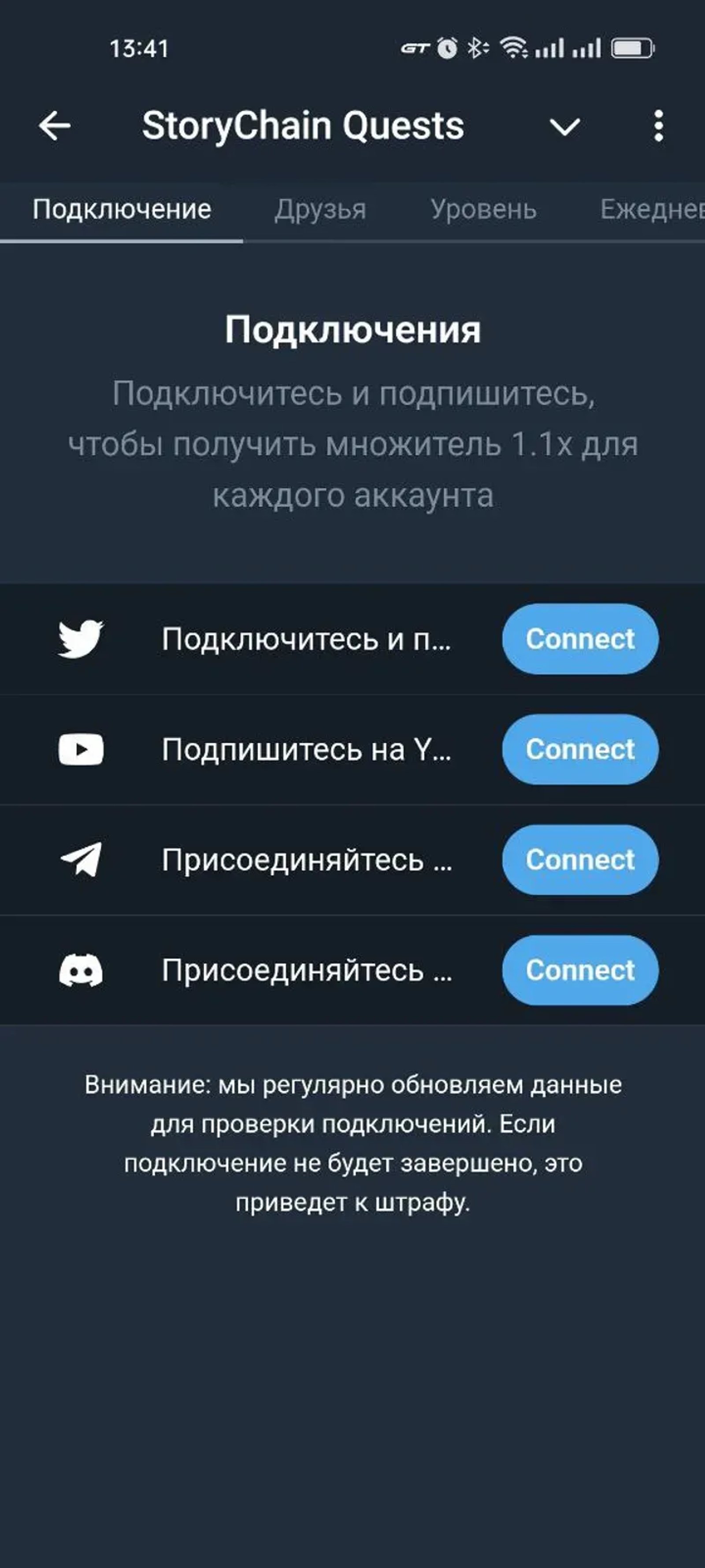 StoryChain Telegram Screenshot 6