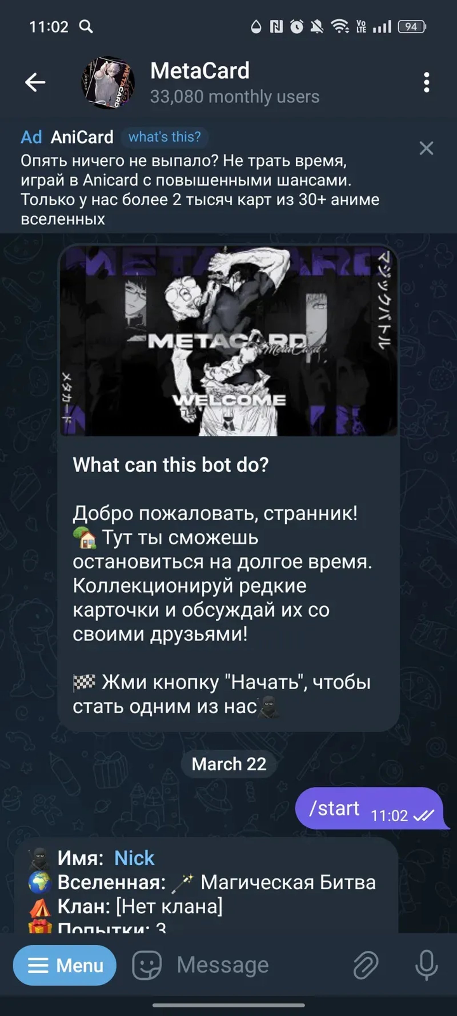 MetaCard в Телеграм — скриншот 1