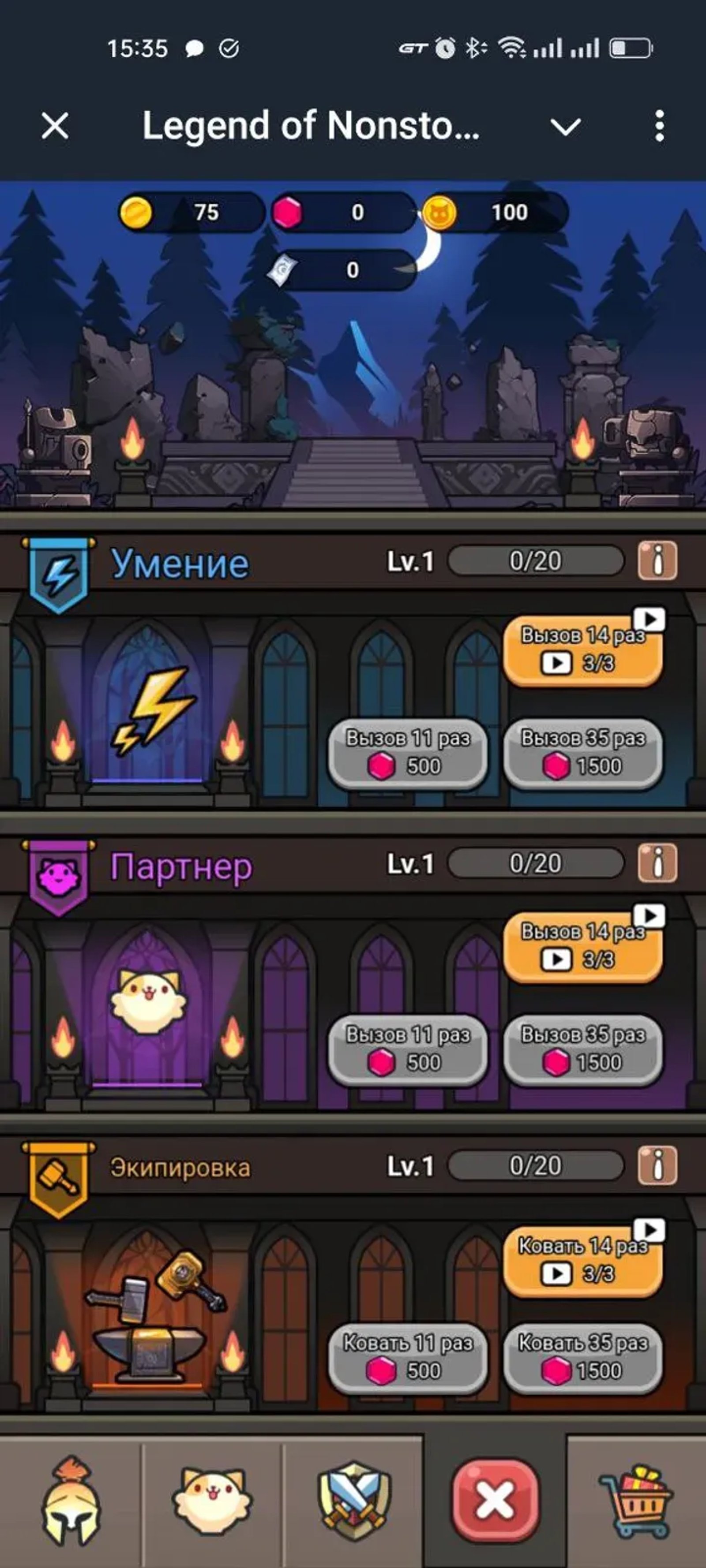 Legend of Nonstop Bot в Телеграм — скриншот 1