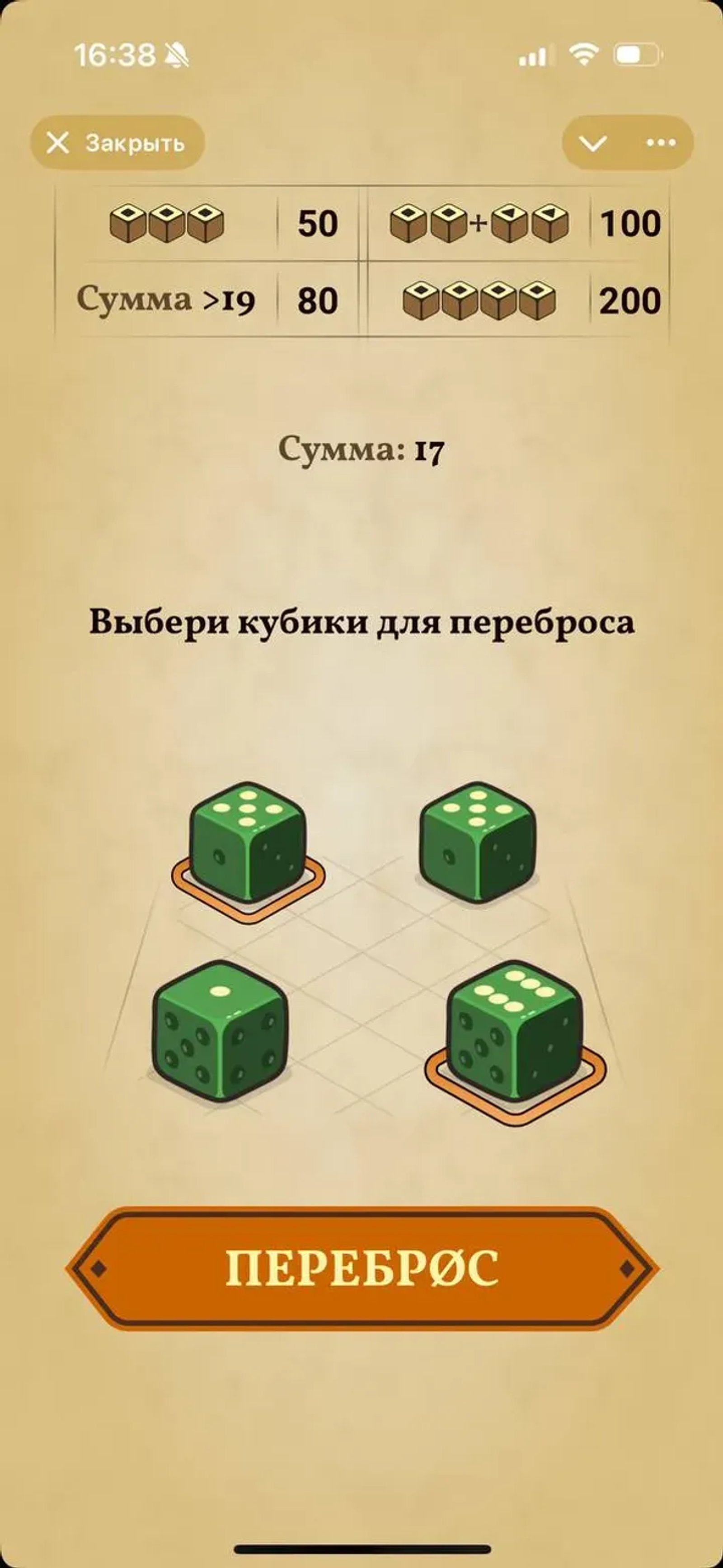 HELL RØLL 🎲 в Телеграм — скриншот 2