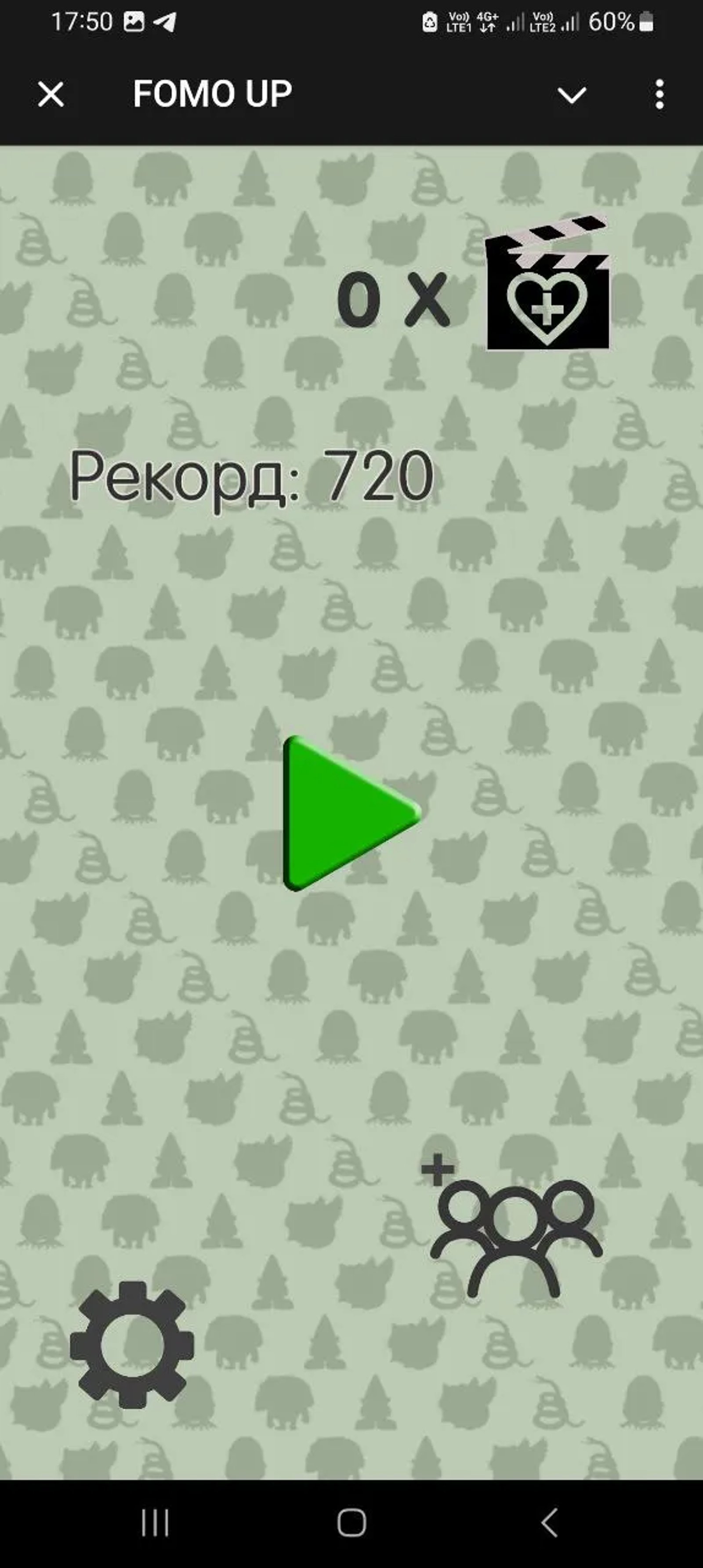 FOMO UP в Телеграм — скриншот 1