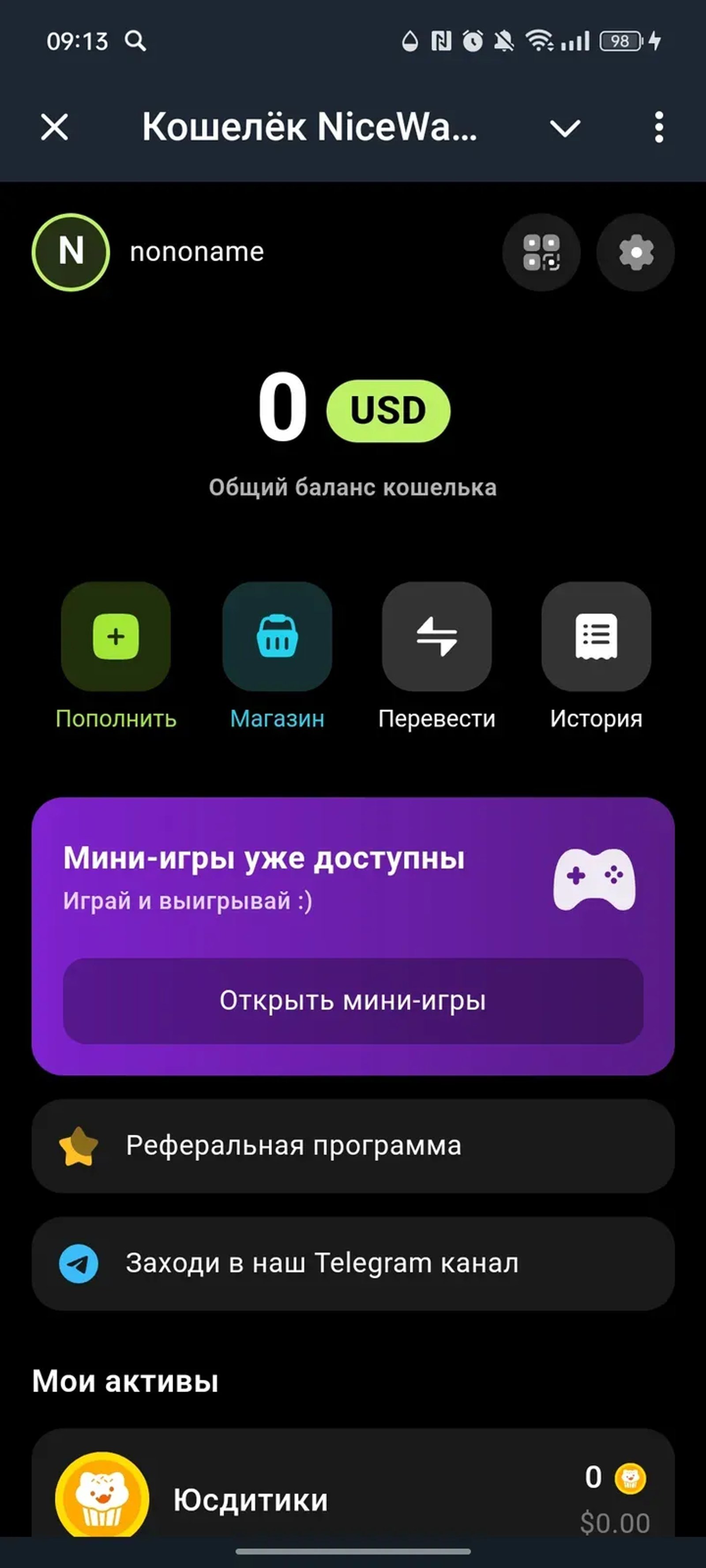 Кошелёк NiceWallet — @nwallet в Телеграм — скриншот 1