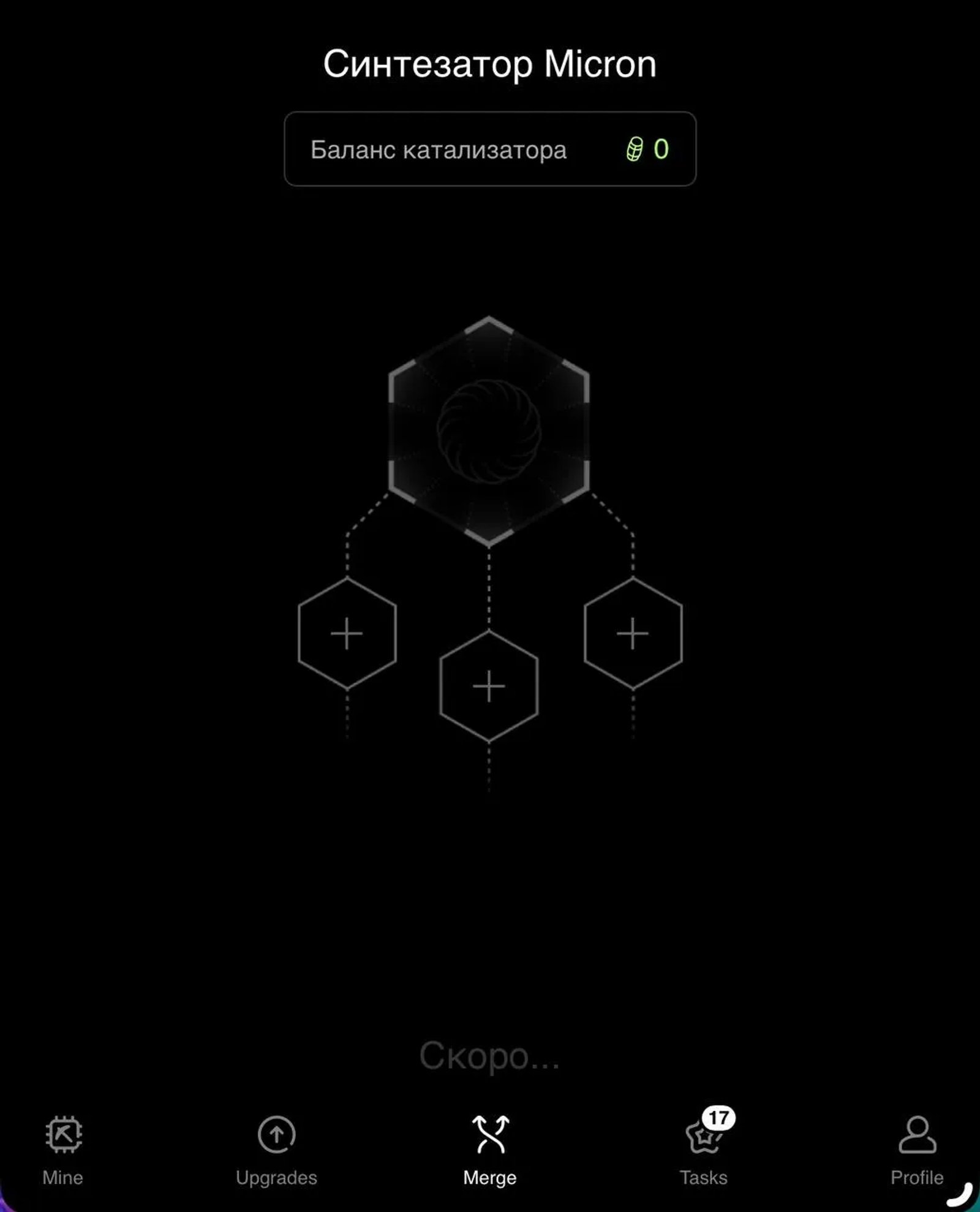 Micron в Телеграм — скриншот 3