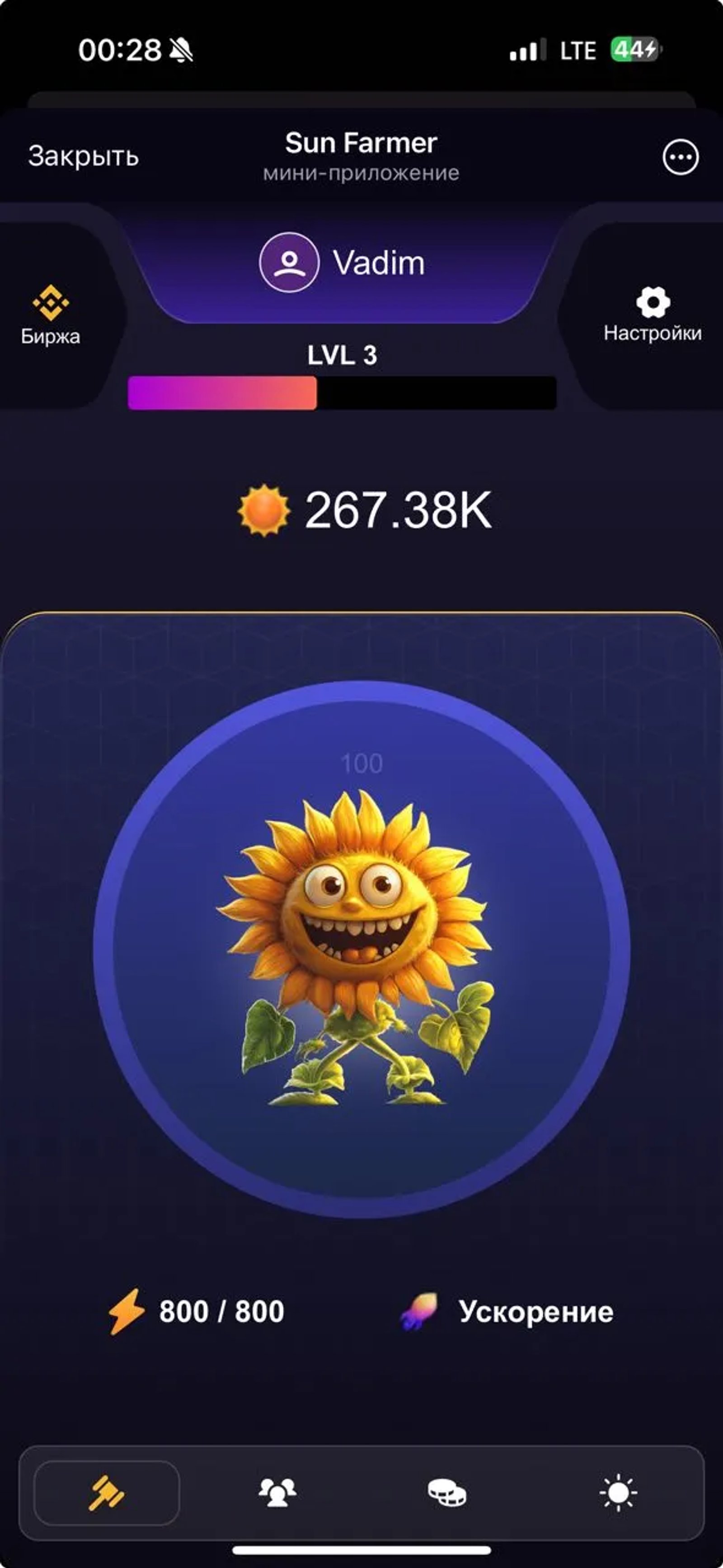 Sun Farmer в Телеграм — скриншот 2