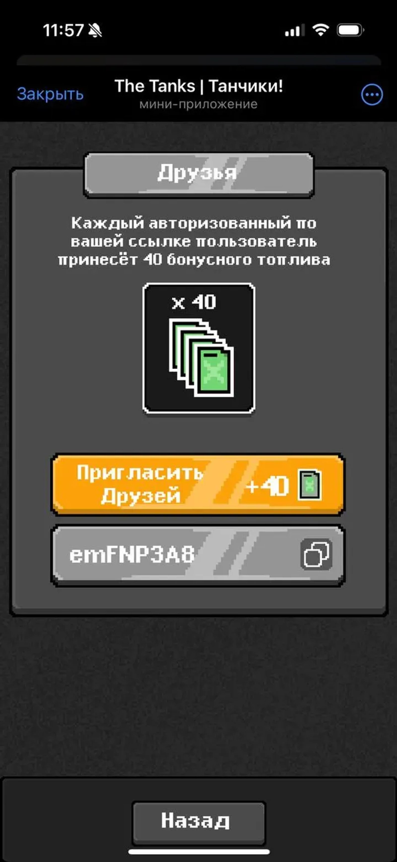 The Tanks | Танчики! в Телеграм — скриншот 3