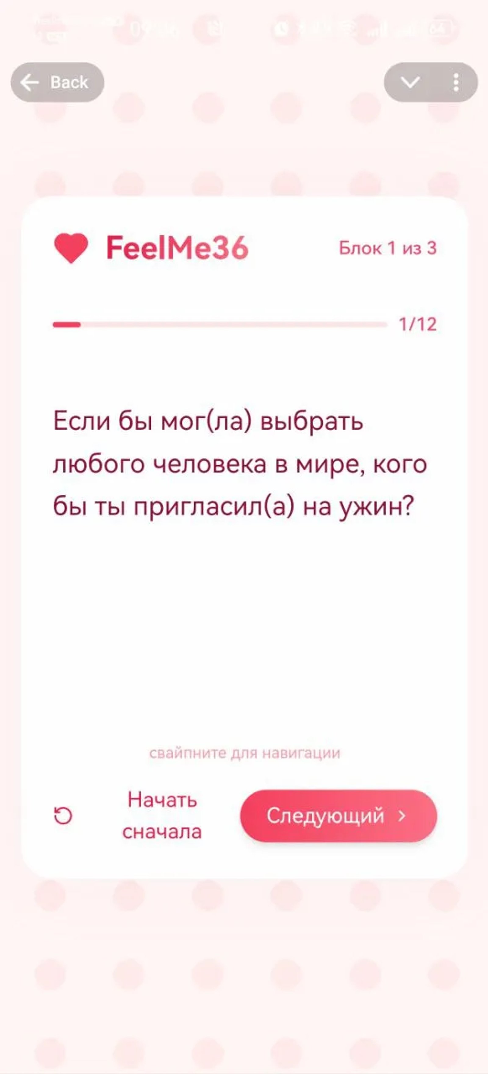 FeelMe36 в Телеграм — скриншот 1
