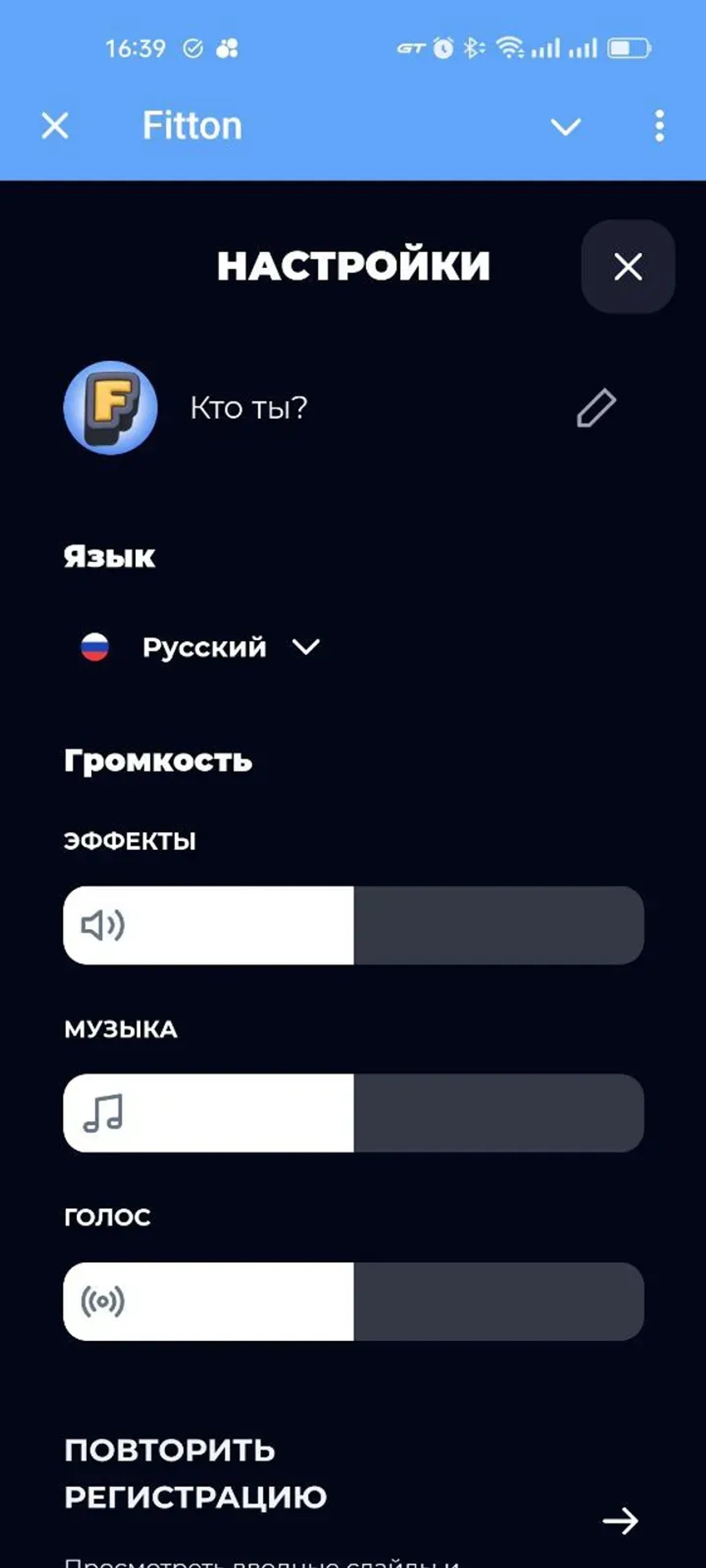 Fitton в Телеграм — скриншот 3