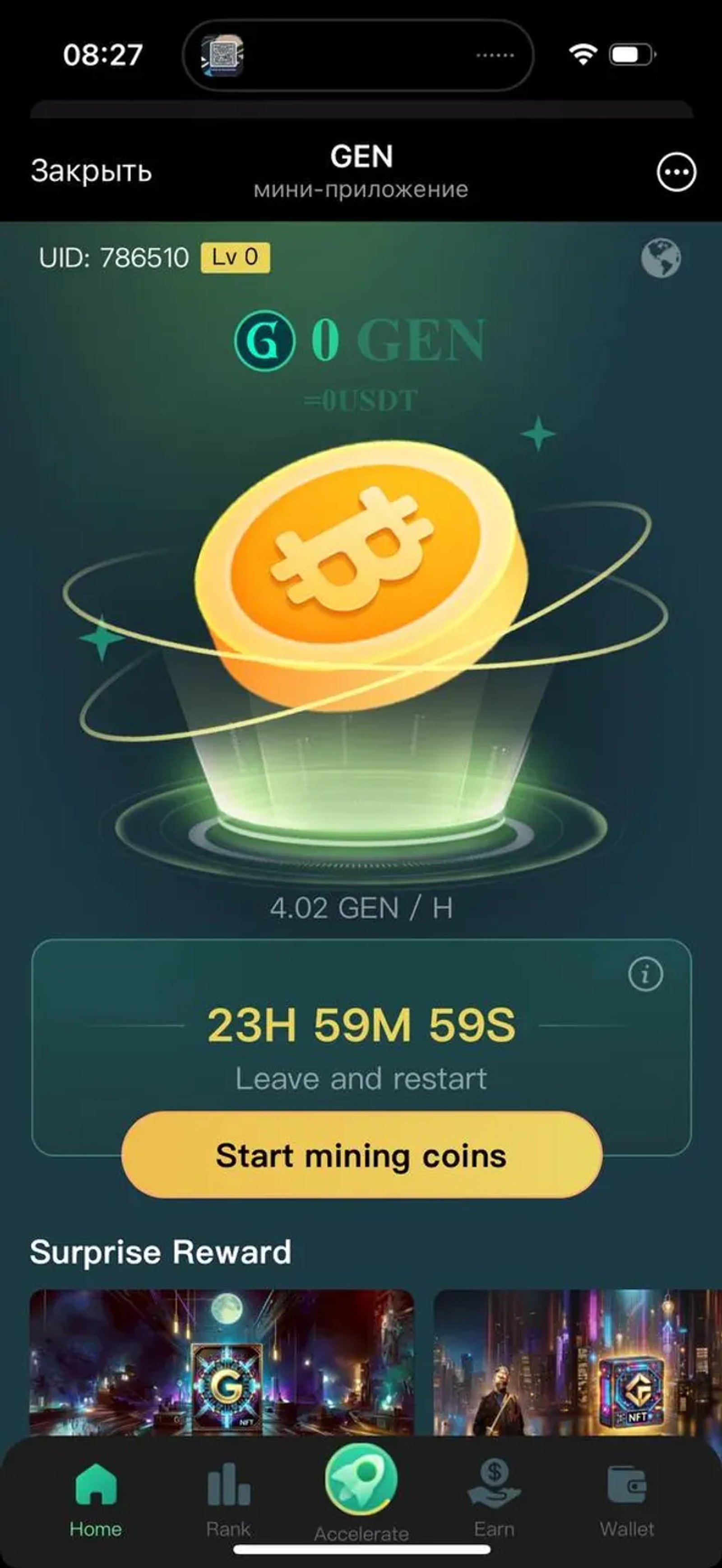 GEN в Телеграм — скриншот 4