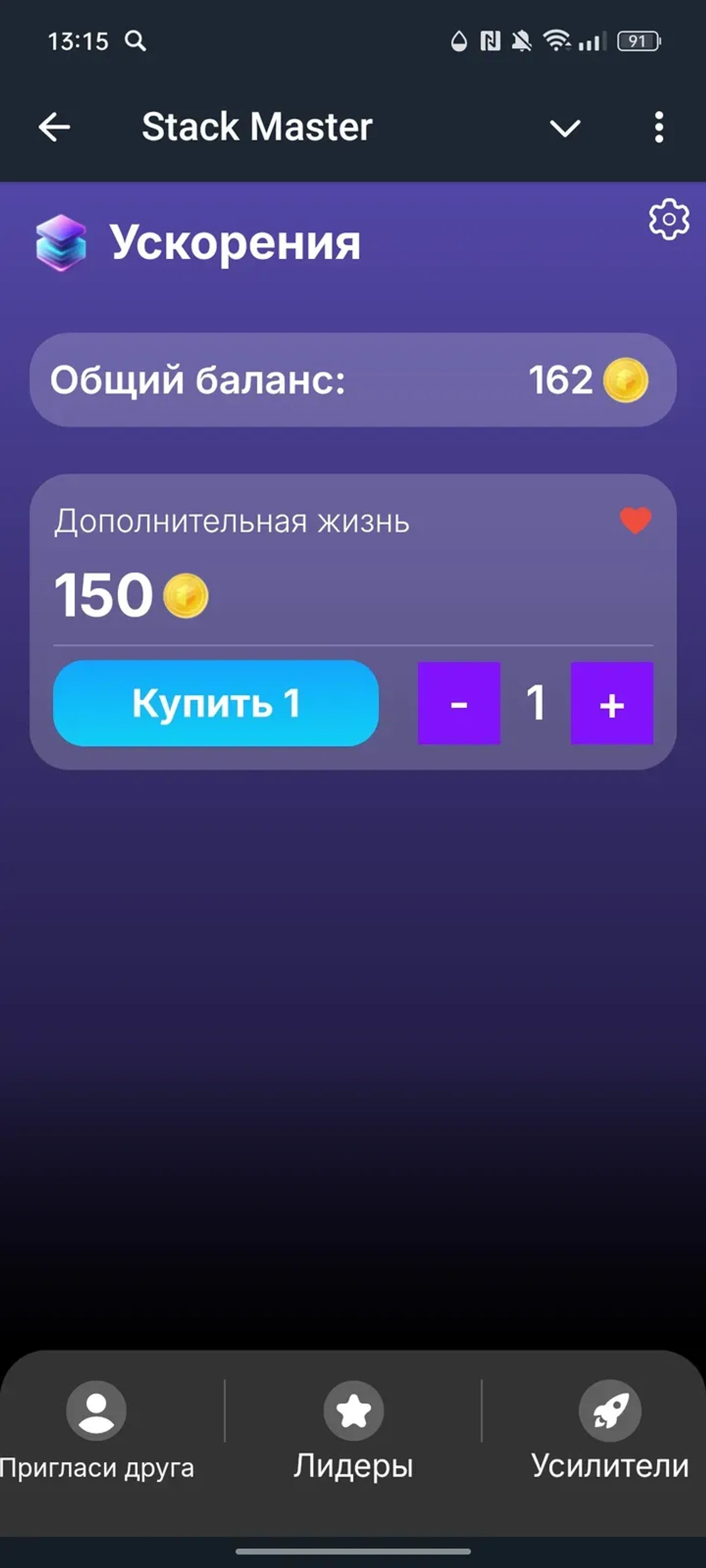 Stack Master в Телеграм — скриншот 5