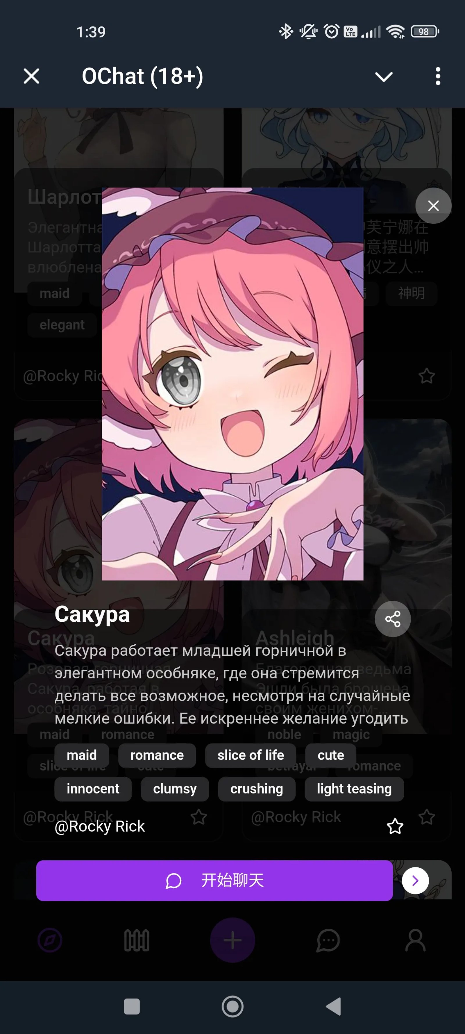 OnlyChat Общение