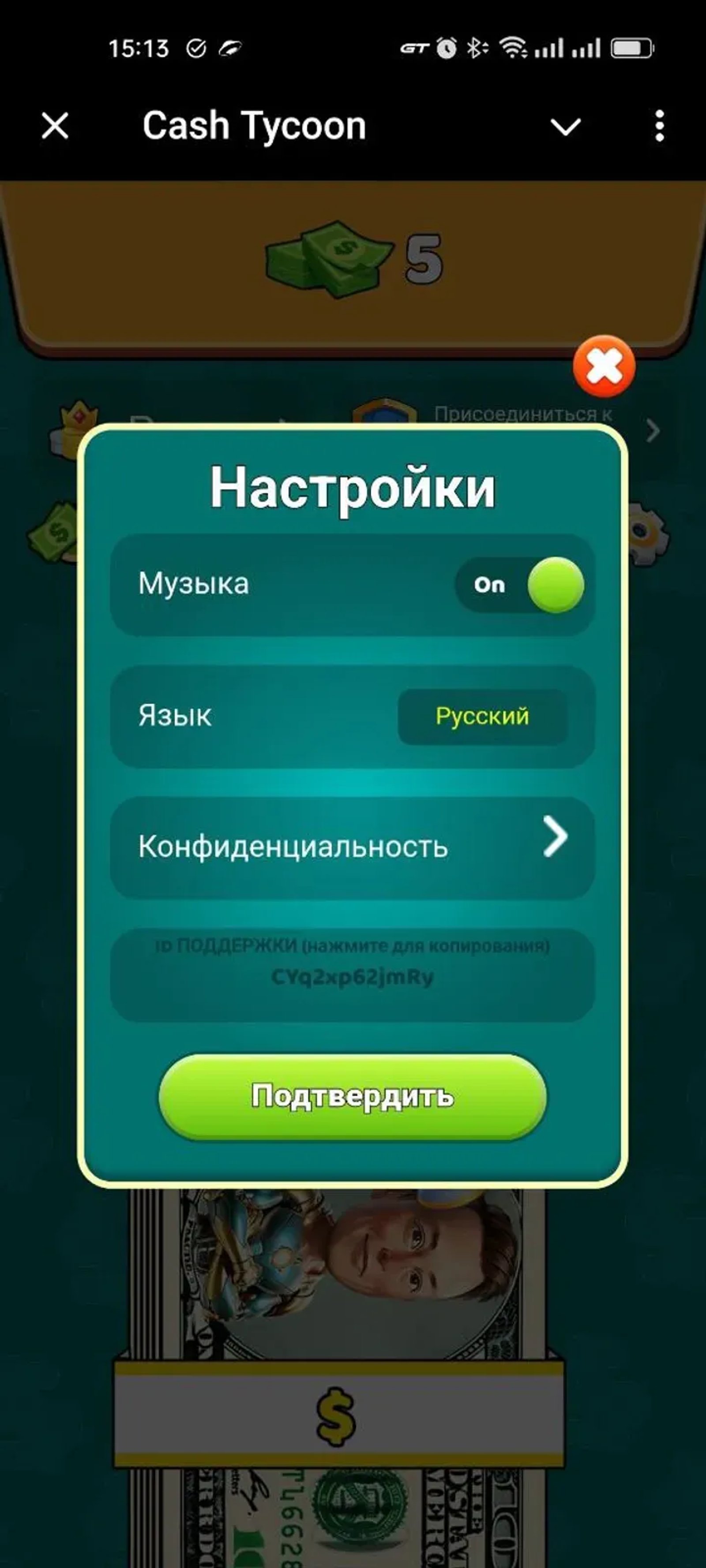 Cash Tycoon в Телеграм — скриншот 4