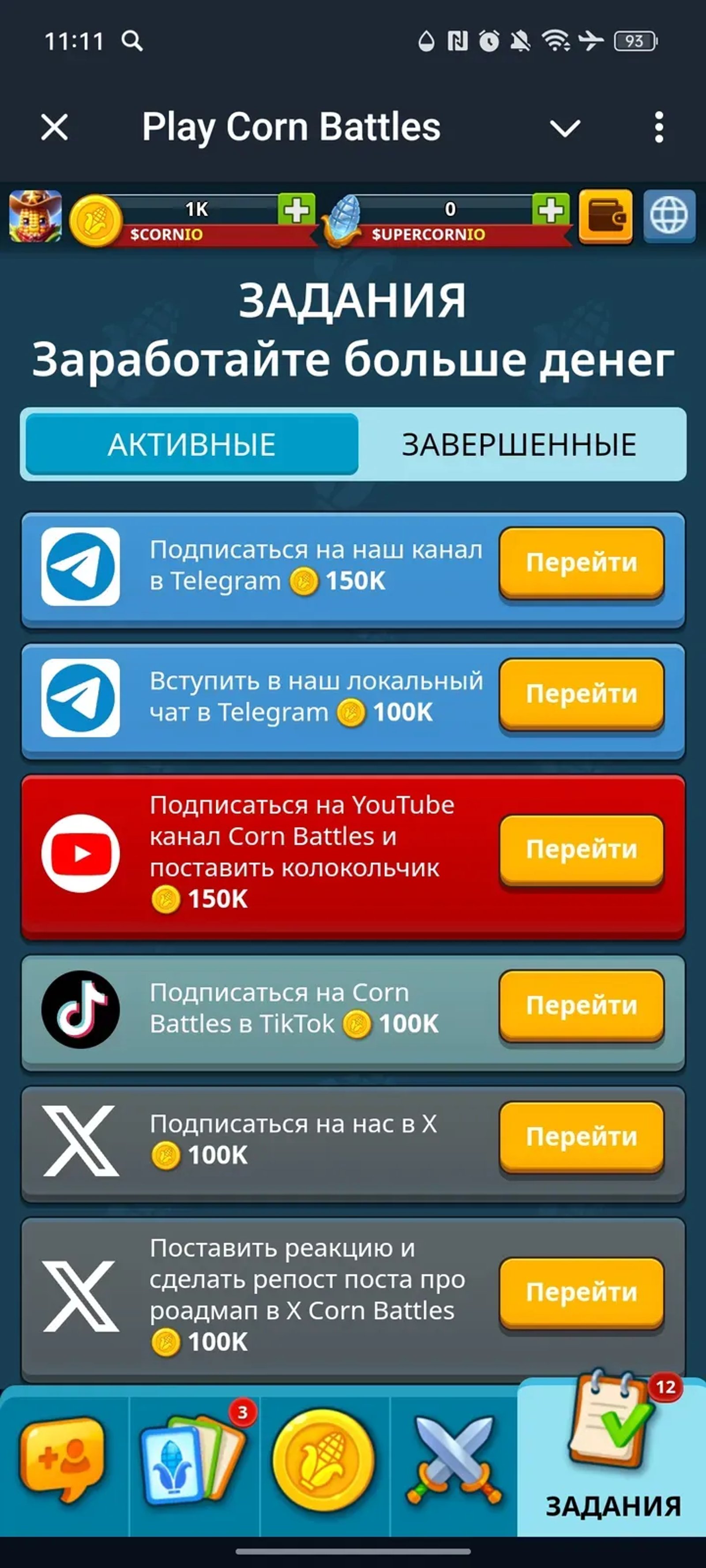 Play Corn Battles в Телеграм — скриншот 5