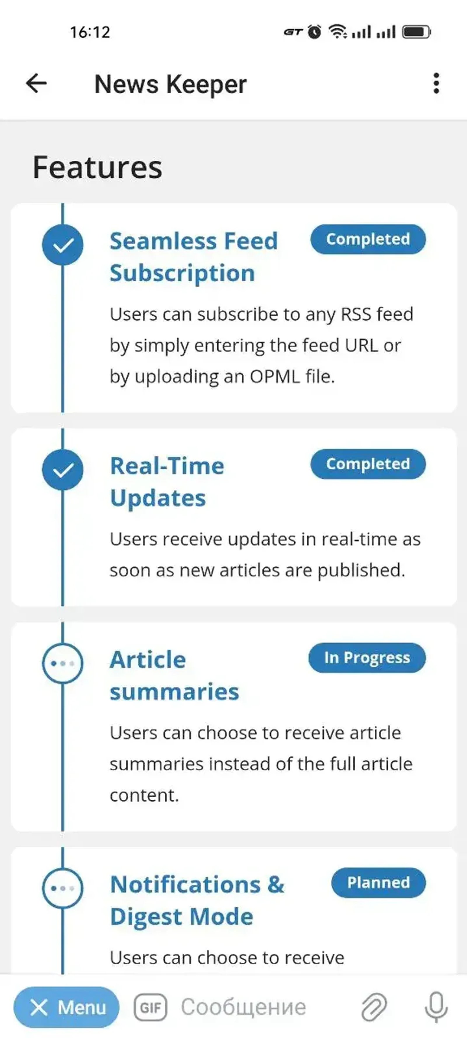 News Keeper | RSS Reader в Телеграм — скриншот 5