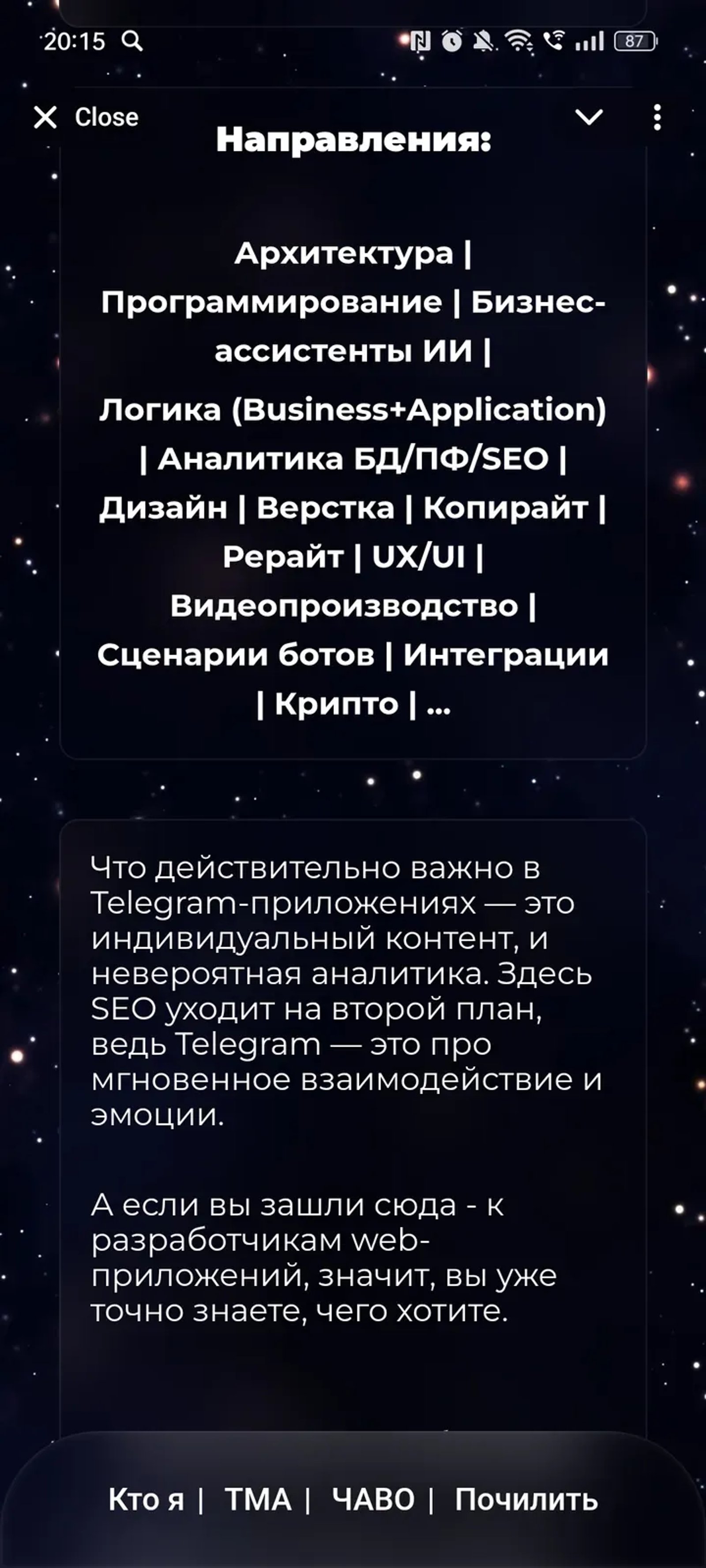 Solo Labs | Web Apps в Телеграм — скриншот 2
