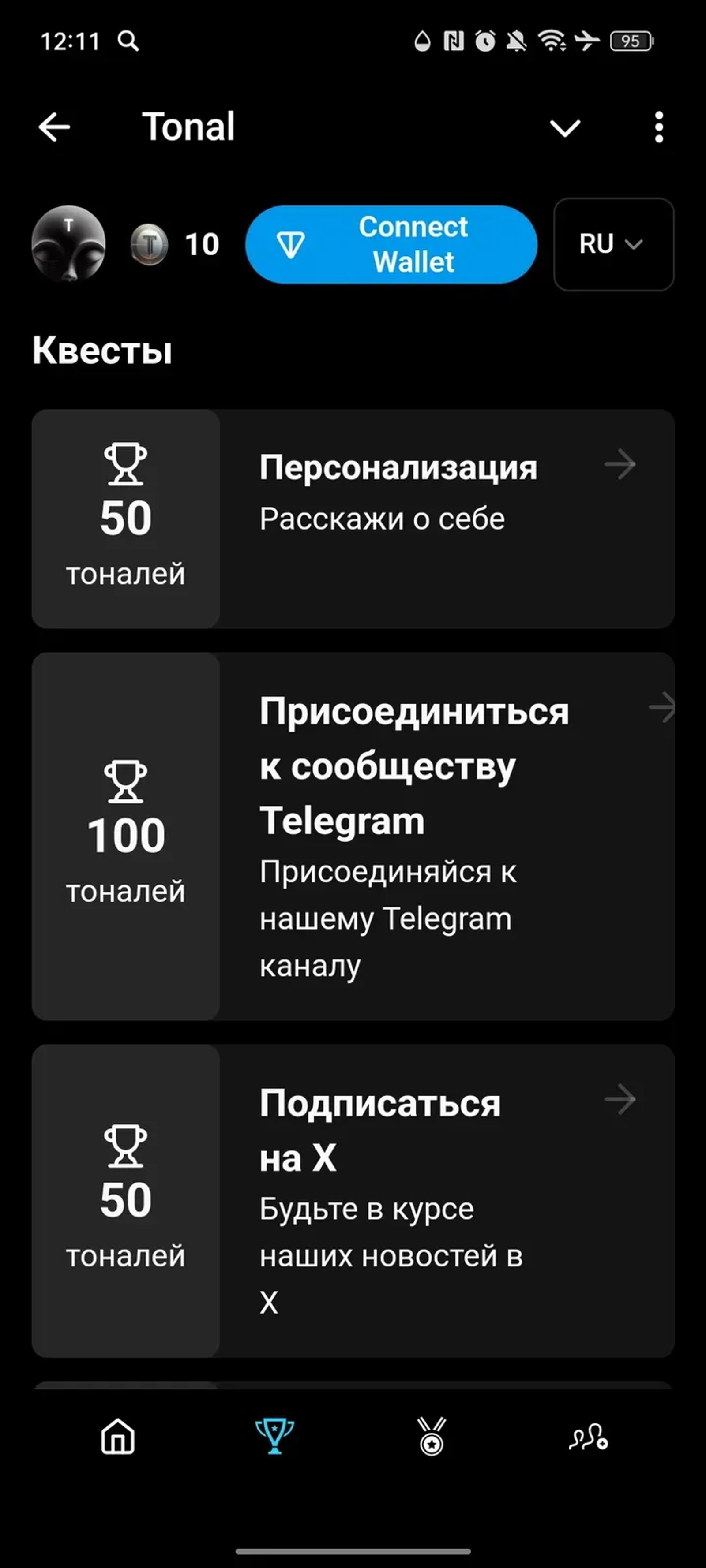 Tonal в Телеграм — скриншот 2