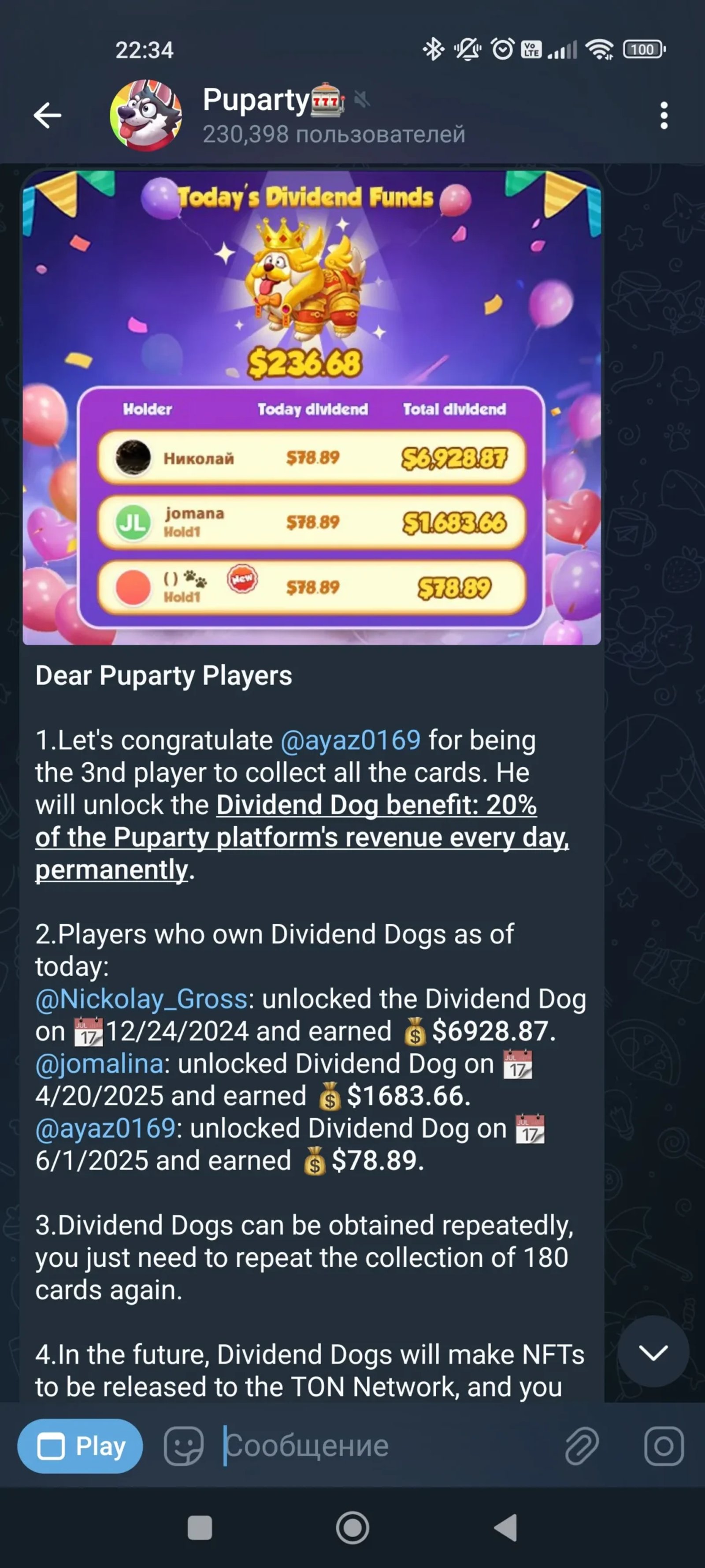 Puparty Чат