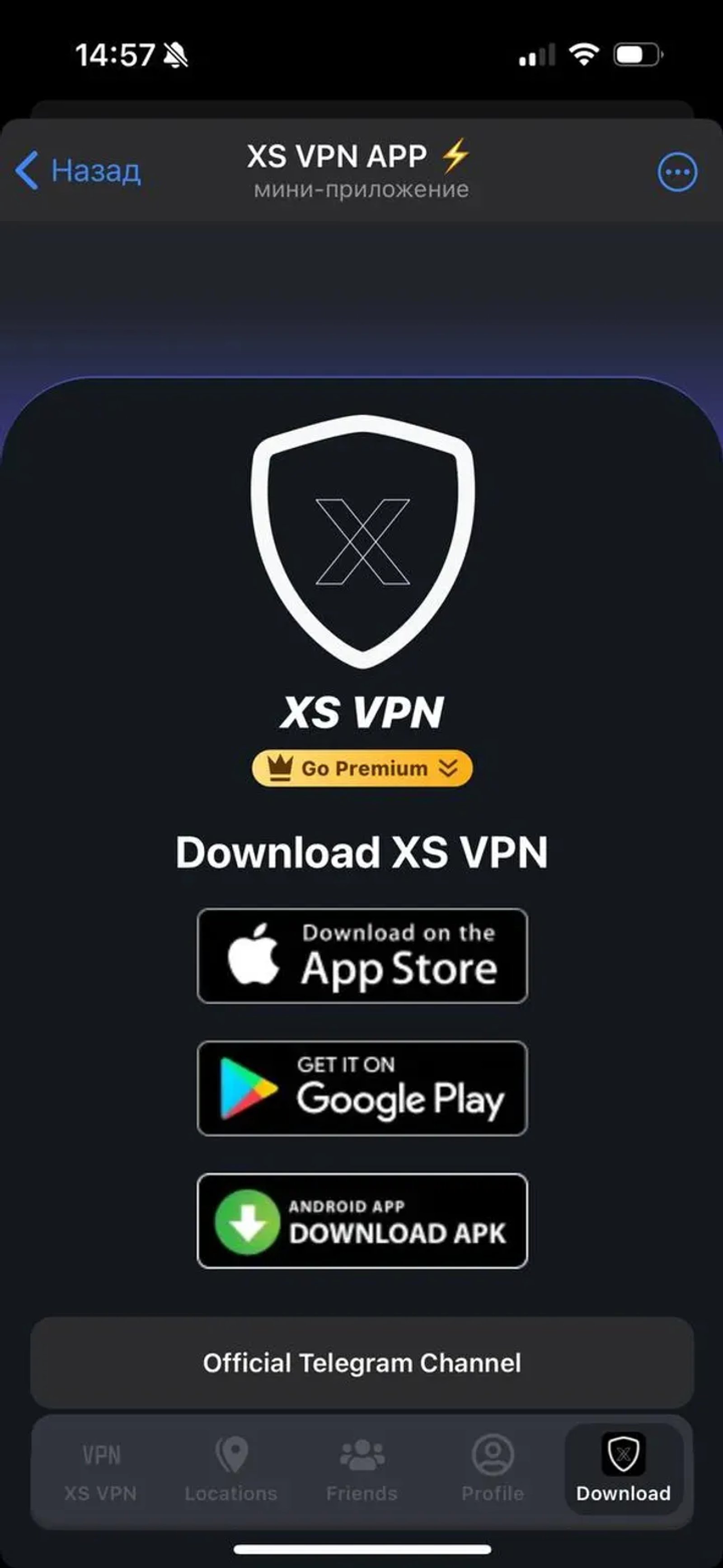 XS VPN APP ⚡️ в Телеграм — скриншот 3