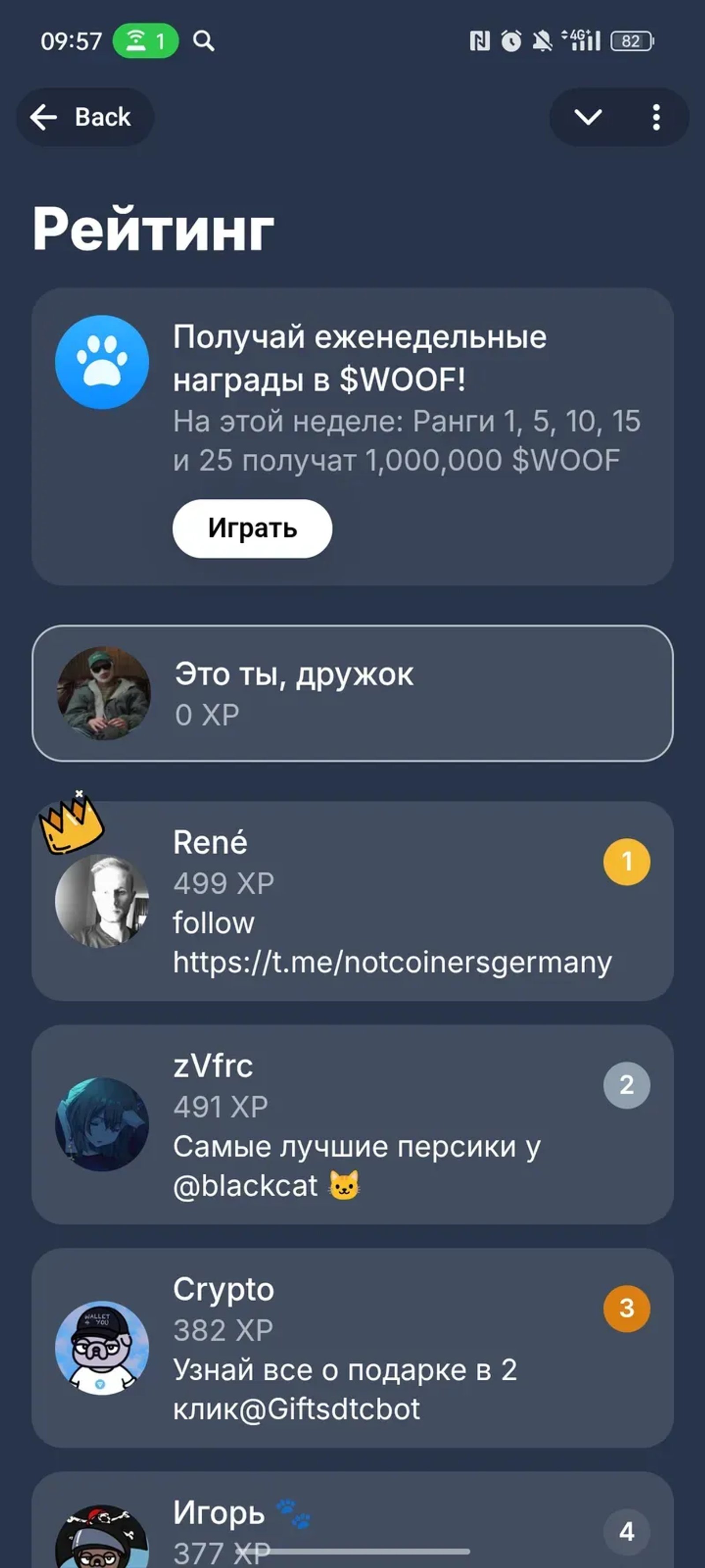 Lost Dogs: Portals в Телеграм — скриншот 3