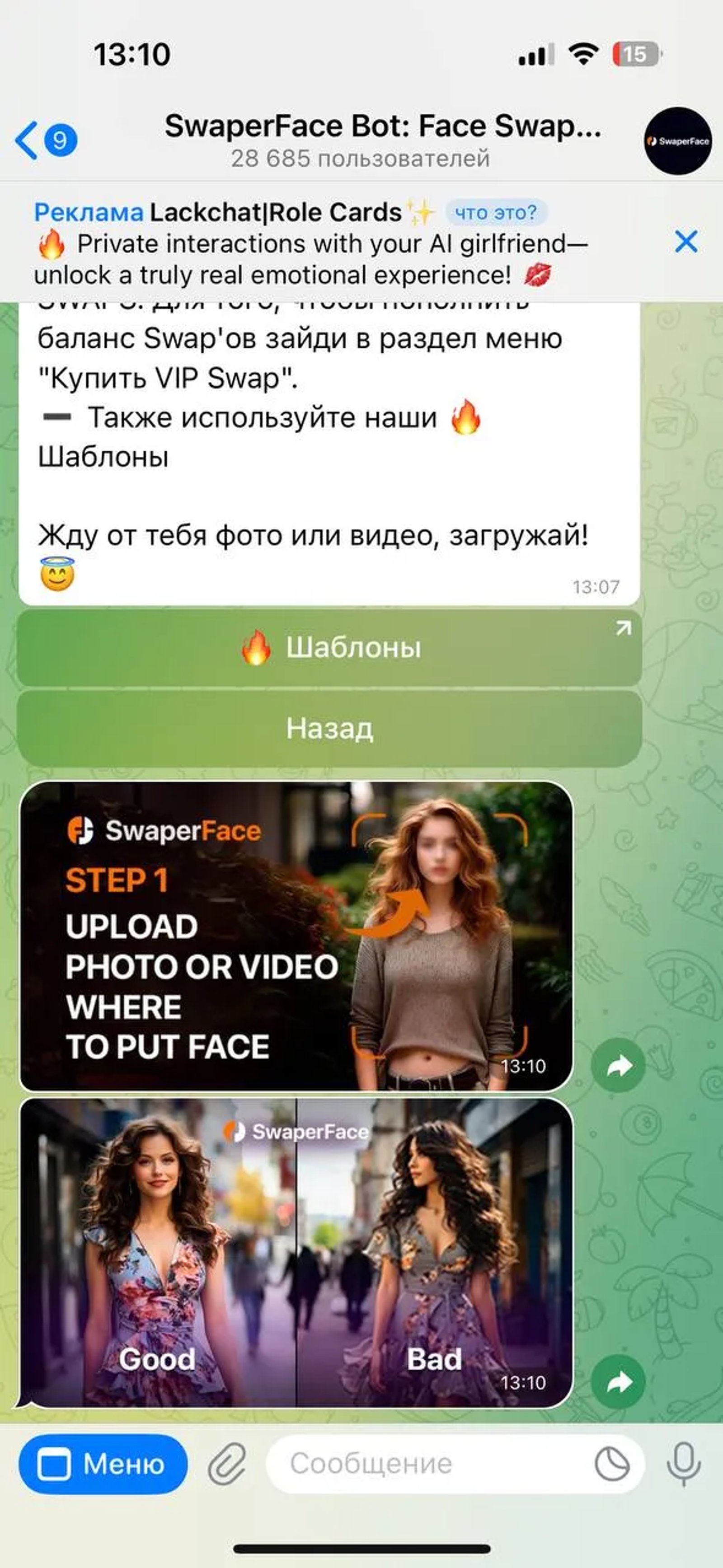 SwaperFace — AI Face Swap Photo & Video в Телеграм — скриншот 2