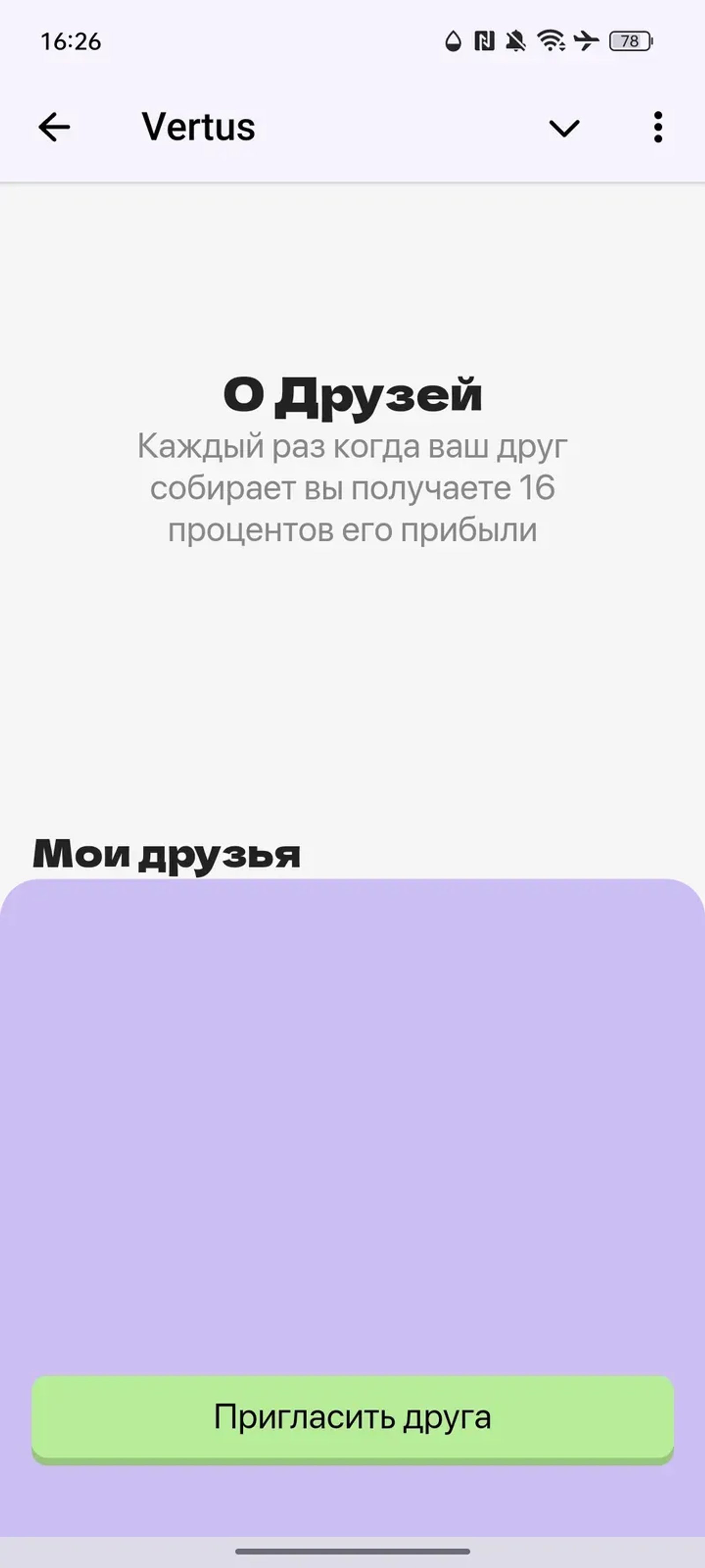 Vertus в Телеграм — скриншот 5