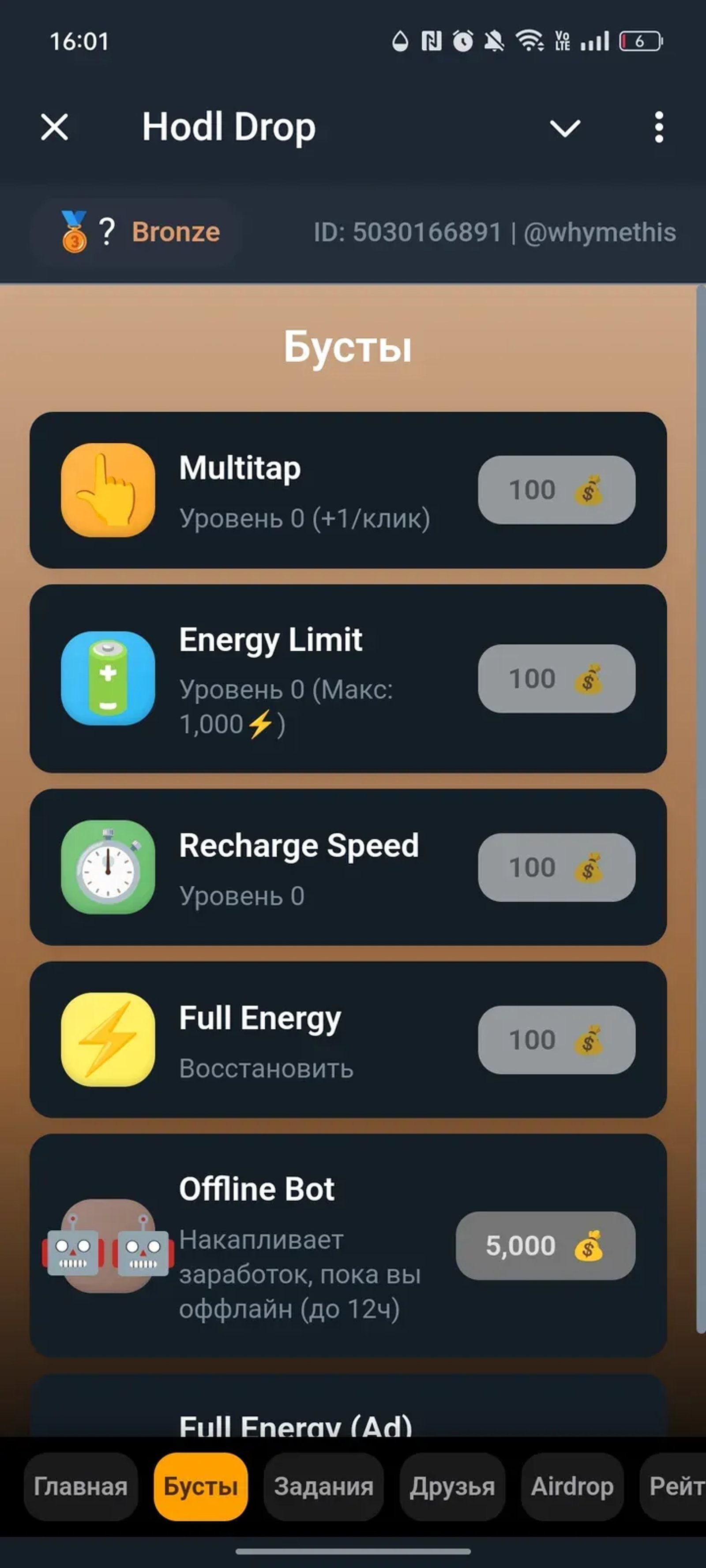 Hodl Drop в Телеграм — скриншот 2