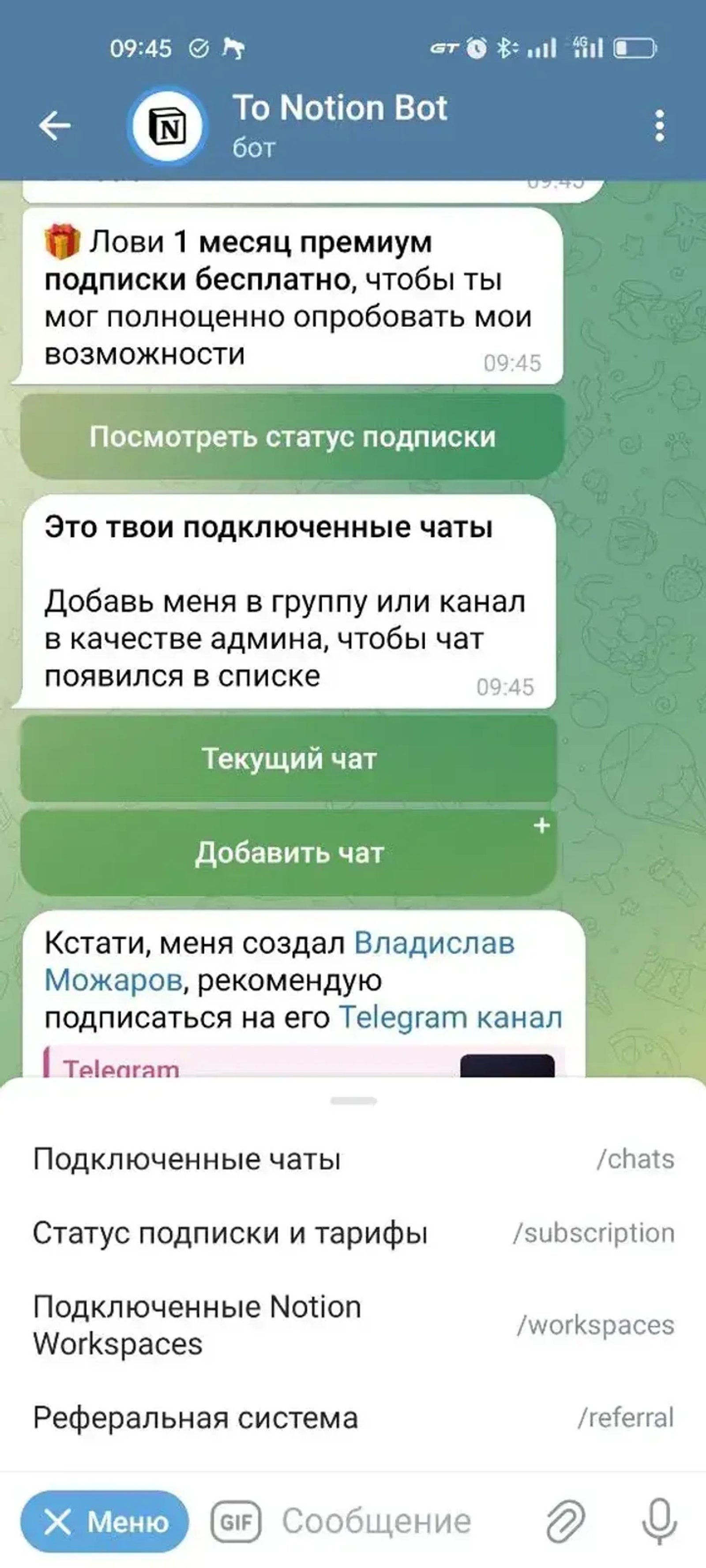 To Notion Bot в Телеграм — скриншот 4
