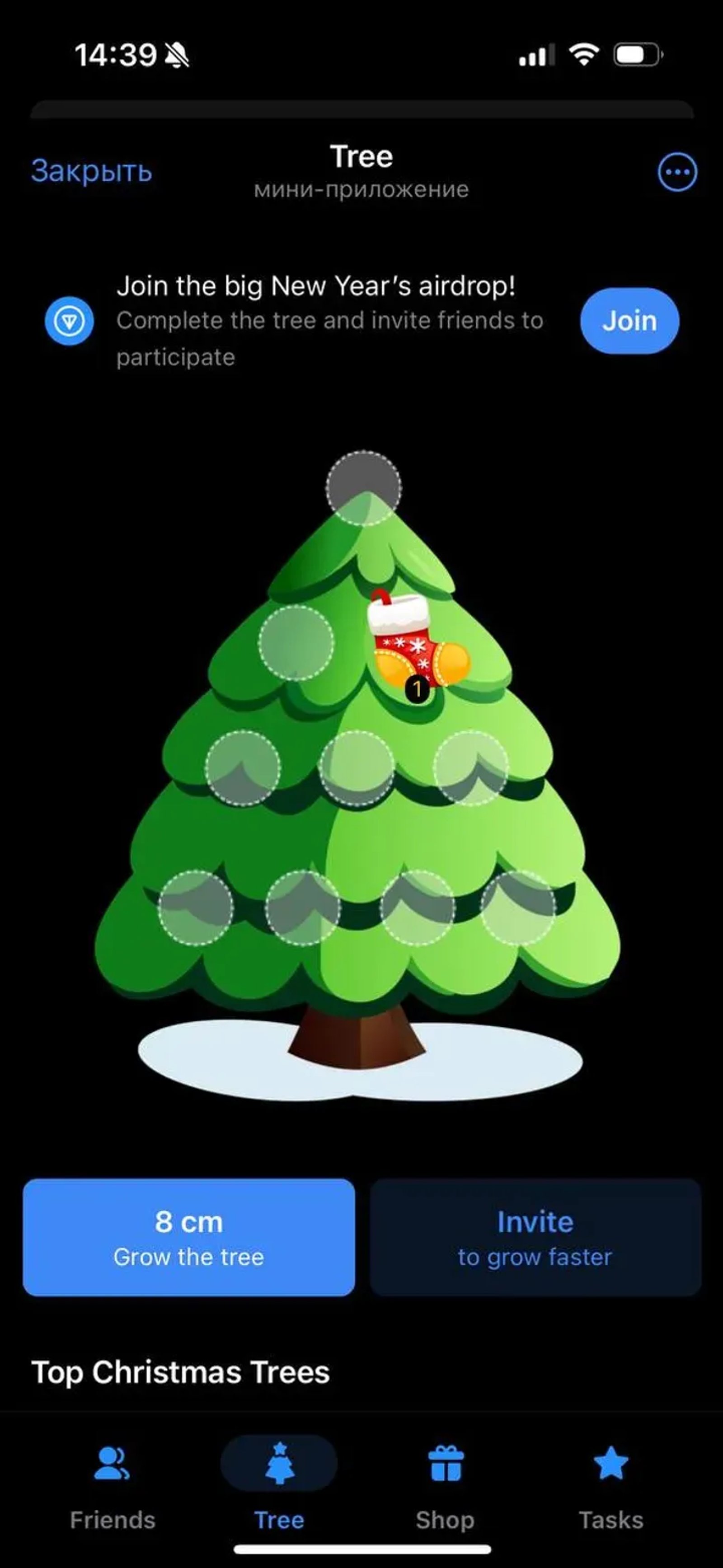 Tree в Телеграм — скриншот 1