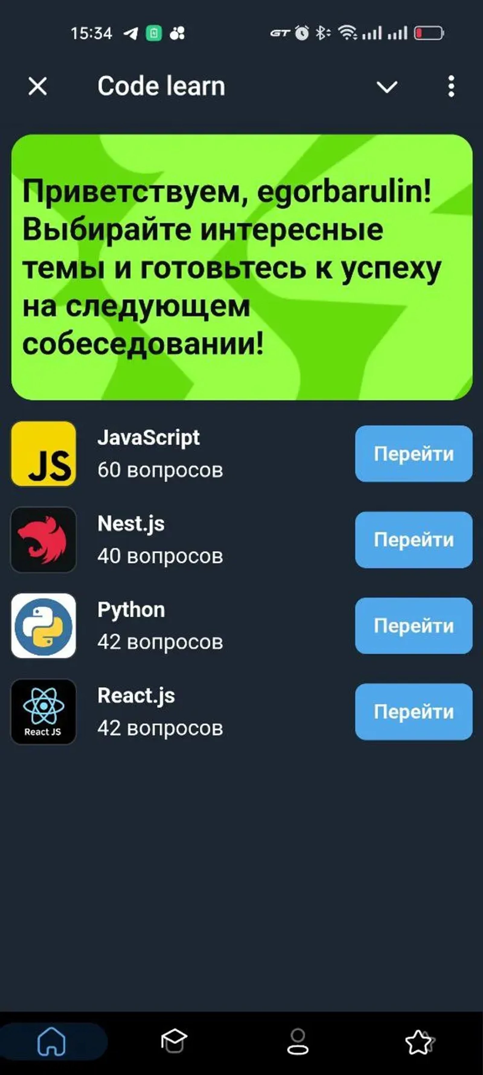 Code learn в Телеграм — скриншот 2