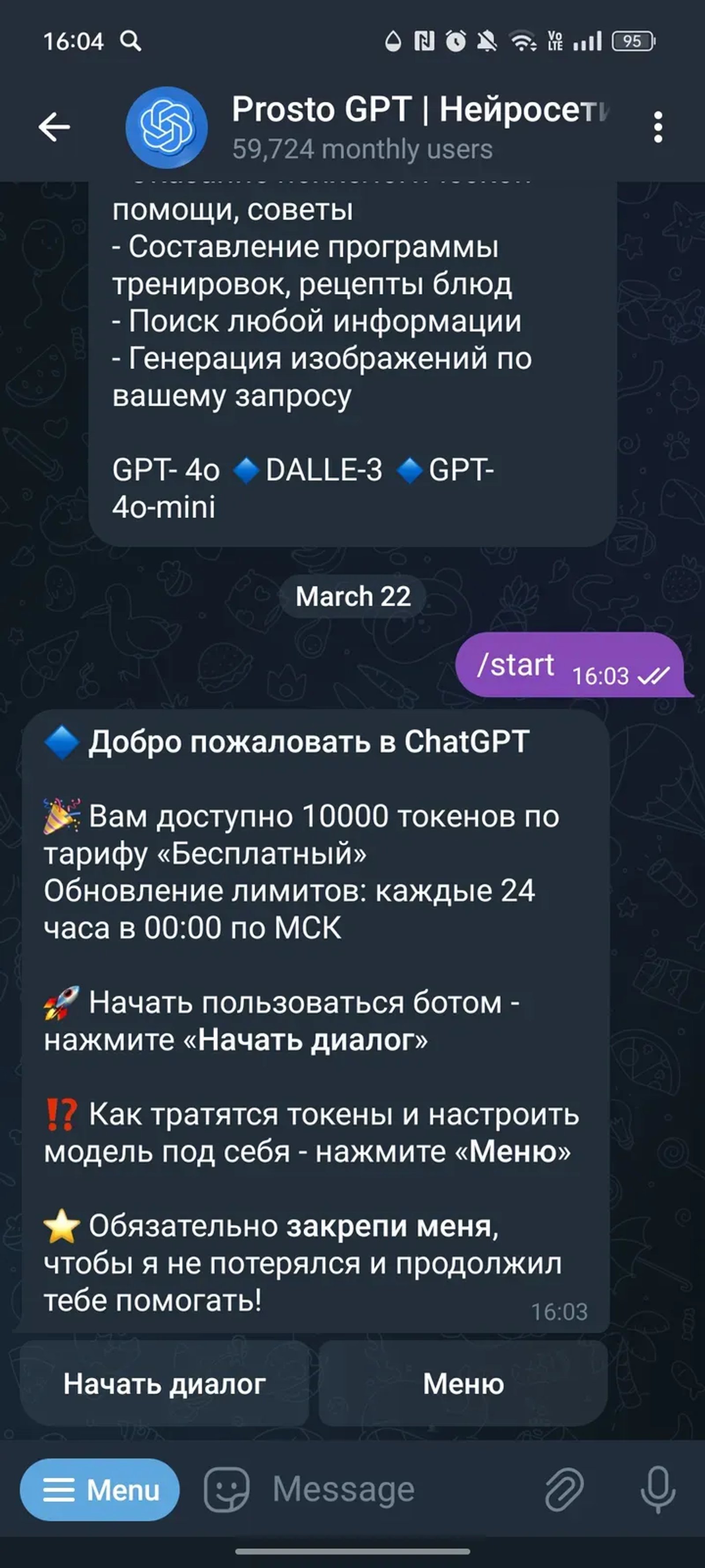 Prosto GPT | Нейросети в Телеграм — скриншот 2