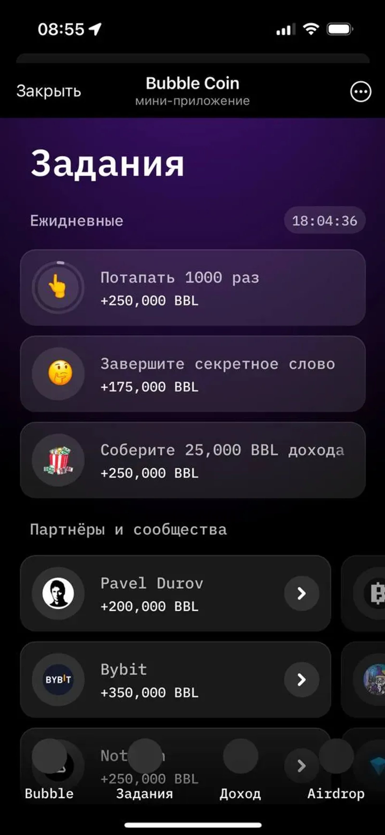 Bubble Coin в Телеграм — скриншот 2