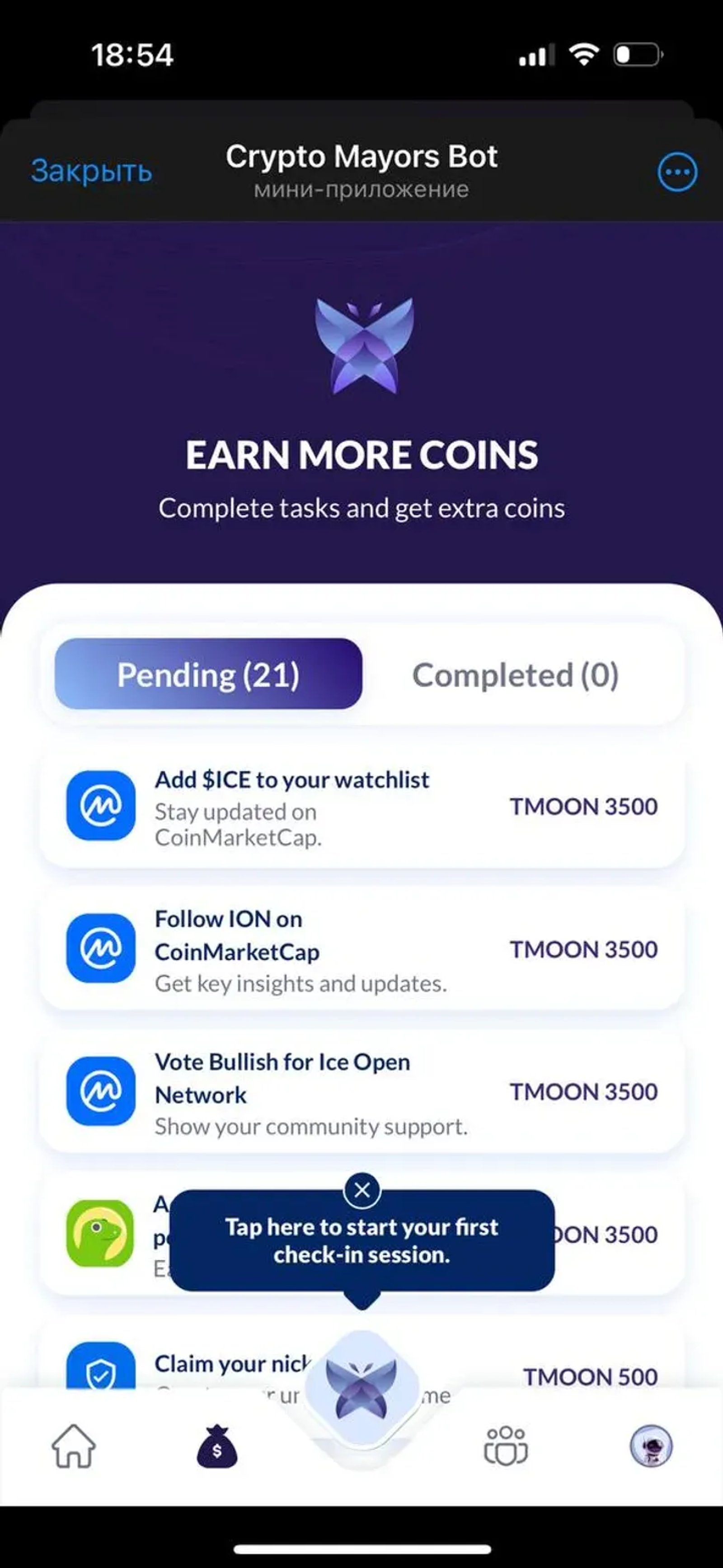 Crypto Mayors Bot в Телеграм — скриншот 6