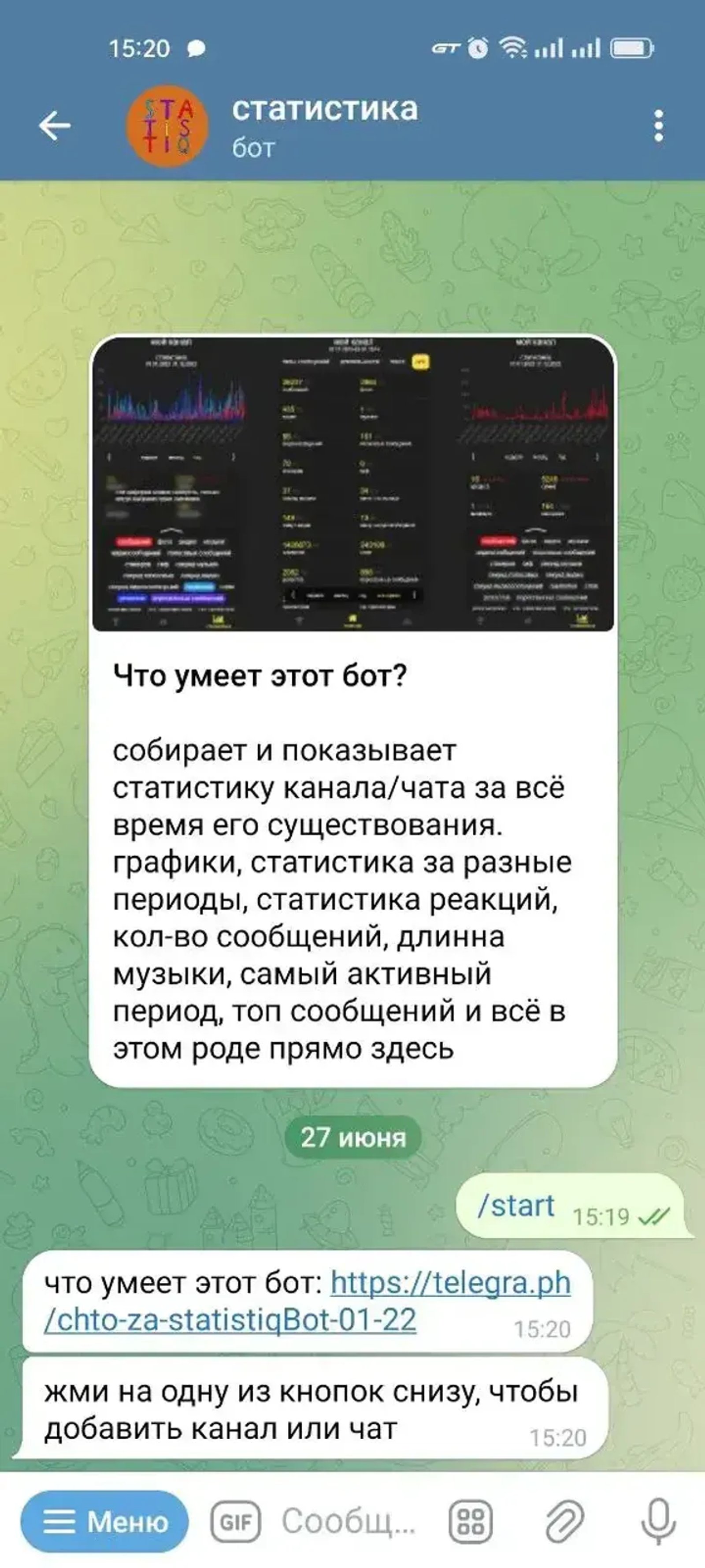 statistics в Телеграм — скриншот 1