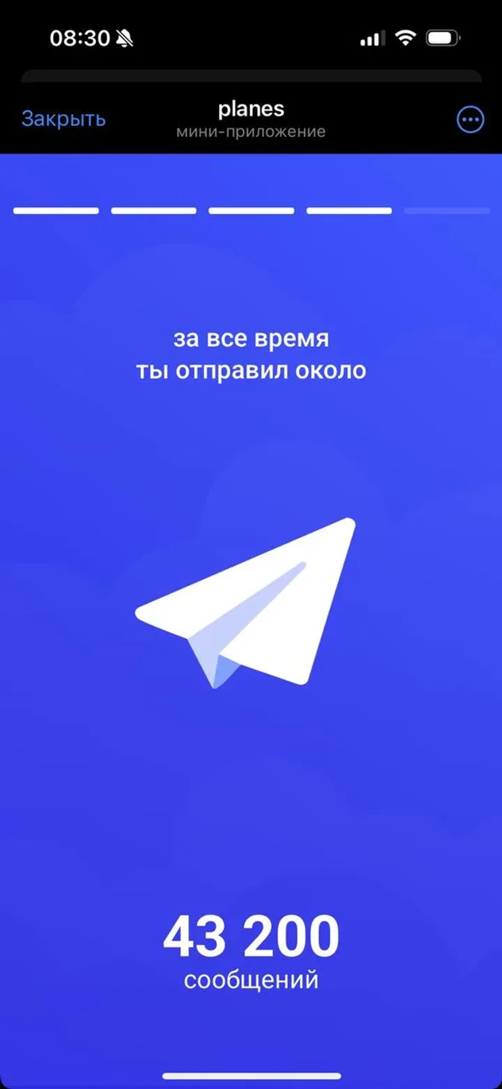 planes в Телеграм — скриншот 7