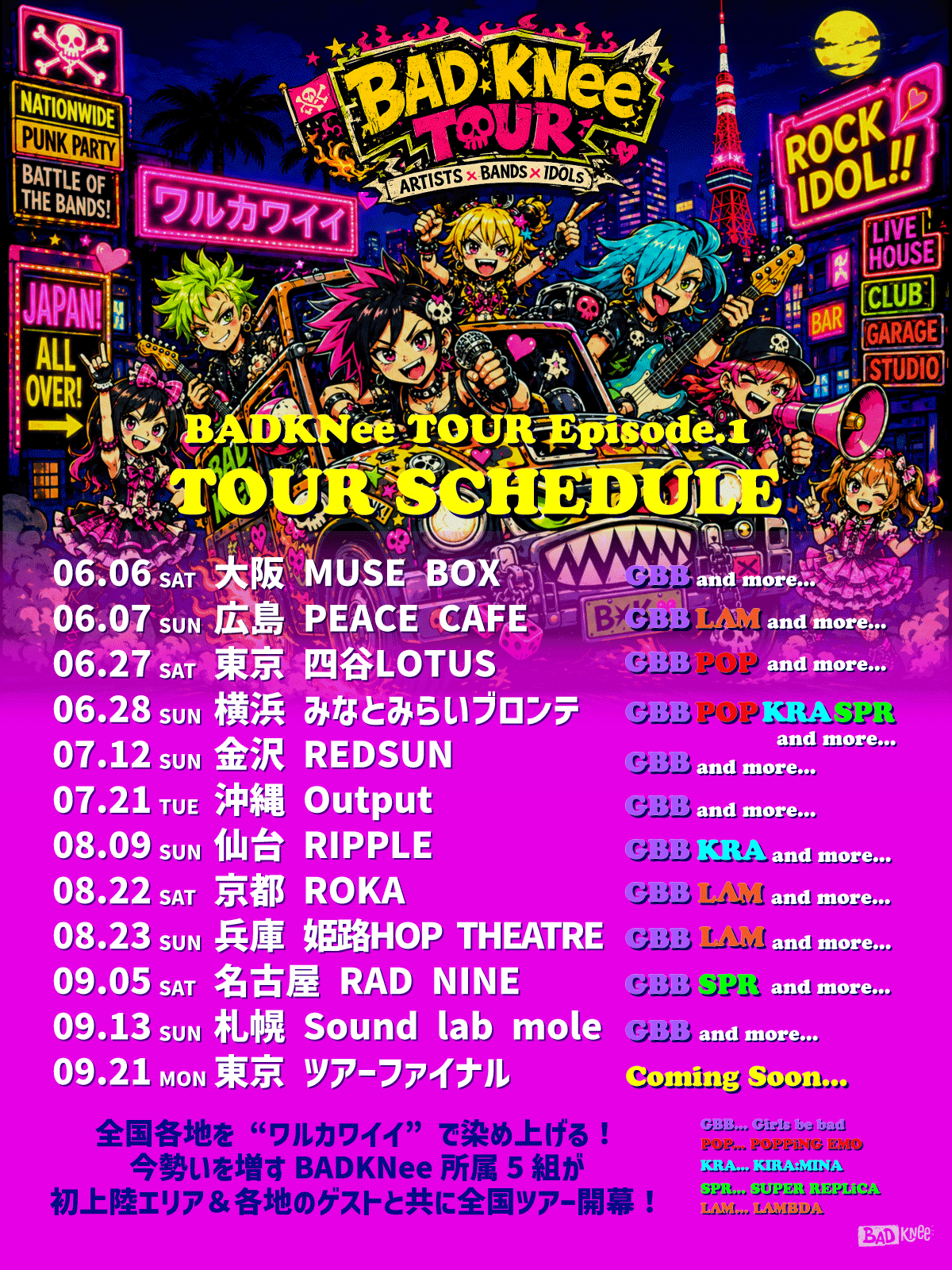 BADKNee TOUR Episode.1(フライヤー)
