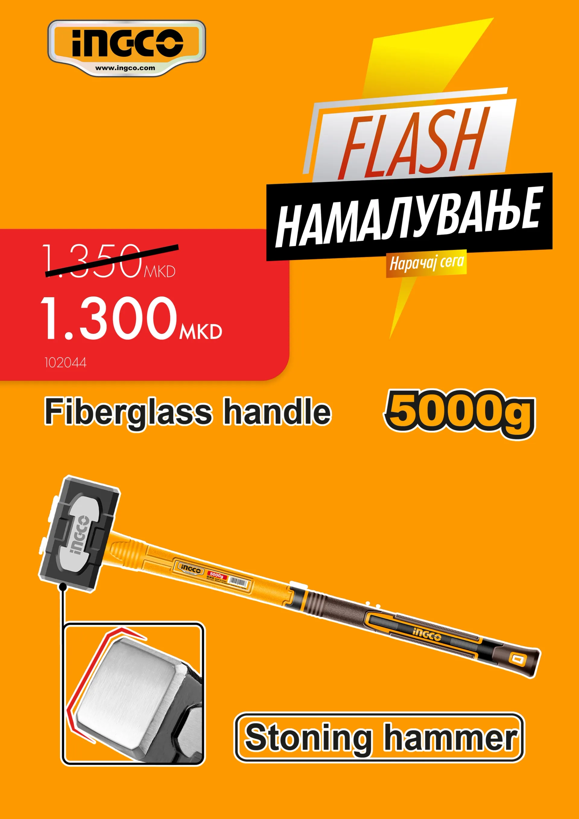 ТОКМАК (МАЉ) INGCO 5KG HSTH83598