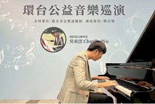 十天環台演奏八家醫院！罕病視障音樂家吳承澐用生命療癒病