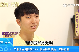 2020總統教育獎／罕病視障音樂家　鋼琴譜出人生夢想｜吳承澐｜三立新聞台