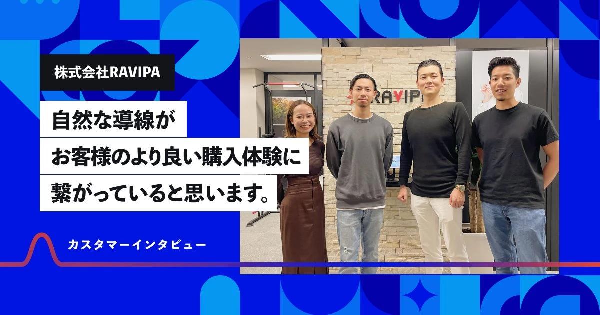 設立1年で年商10億円。大ヒットの裏にある「お客さまファースト」とは