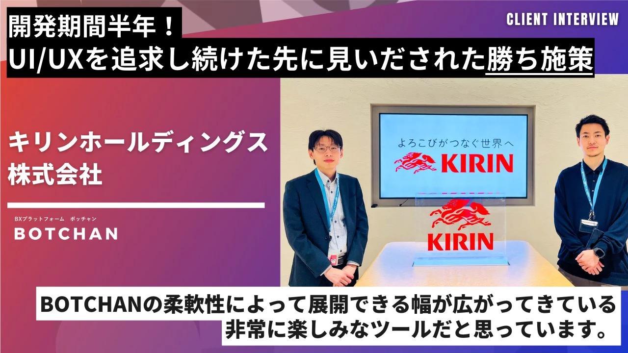 半年の開発期間を乗り越えた後にABテスト UI/UXを追求し続けた先に見いだされた ”勝ち” 施策とは 