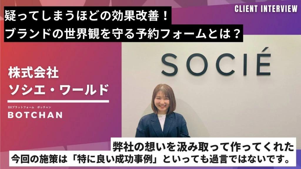 ブランドの世界観を守りながらCVR170%改善！ 自由度の高いシナリオ設計で成功したWEB広告とDM施策