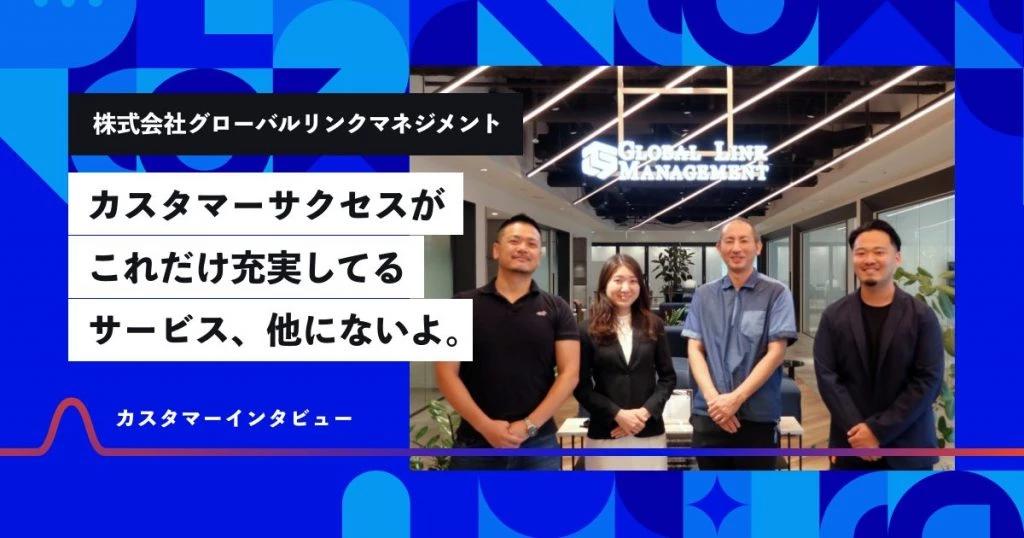 セミナー申込にチャットボットを活用してCV数が6倍！激増を支えたカスタマーサクセスの存在とは？