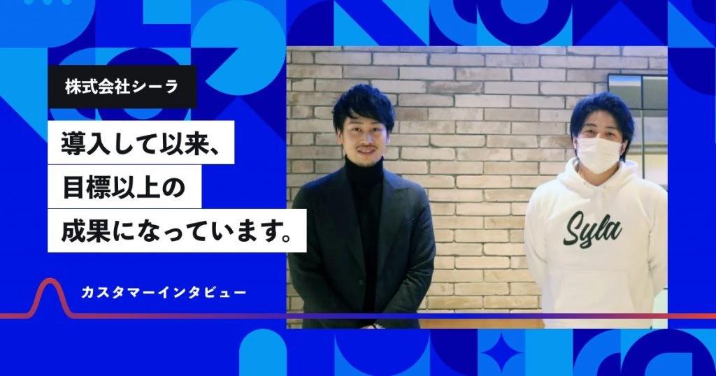 ひとりマーケターの奮闘。自社サイトからの集客施策にチャットボットを選んだ理由とは？