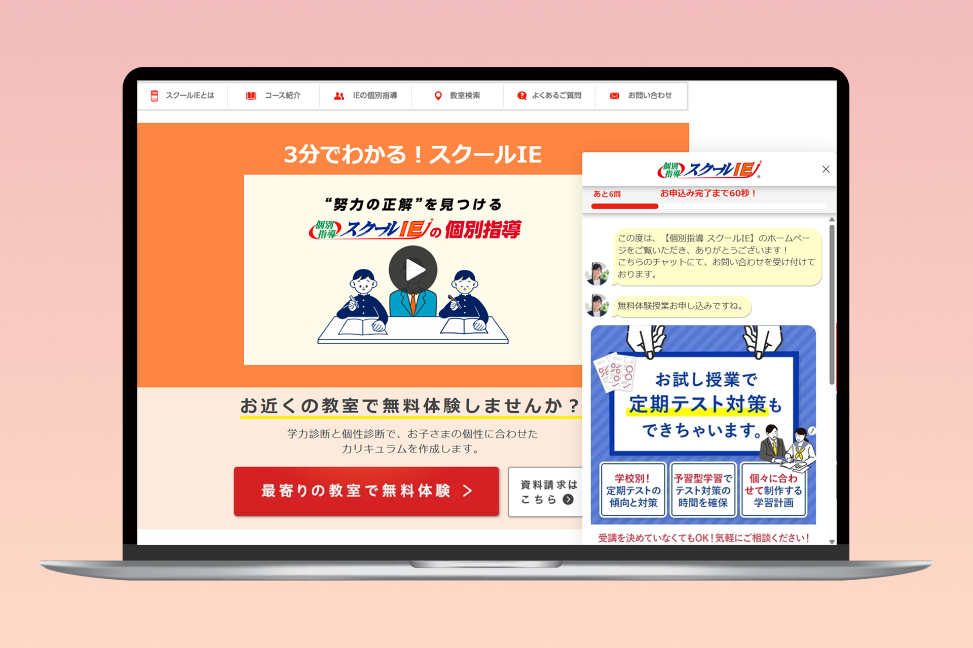 「BOTCHAN EFO」イメージ